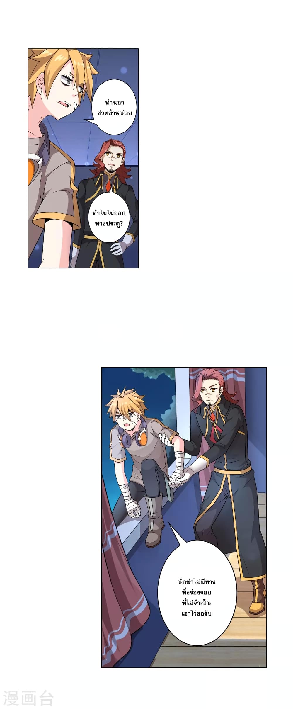Road to Awakening page 10