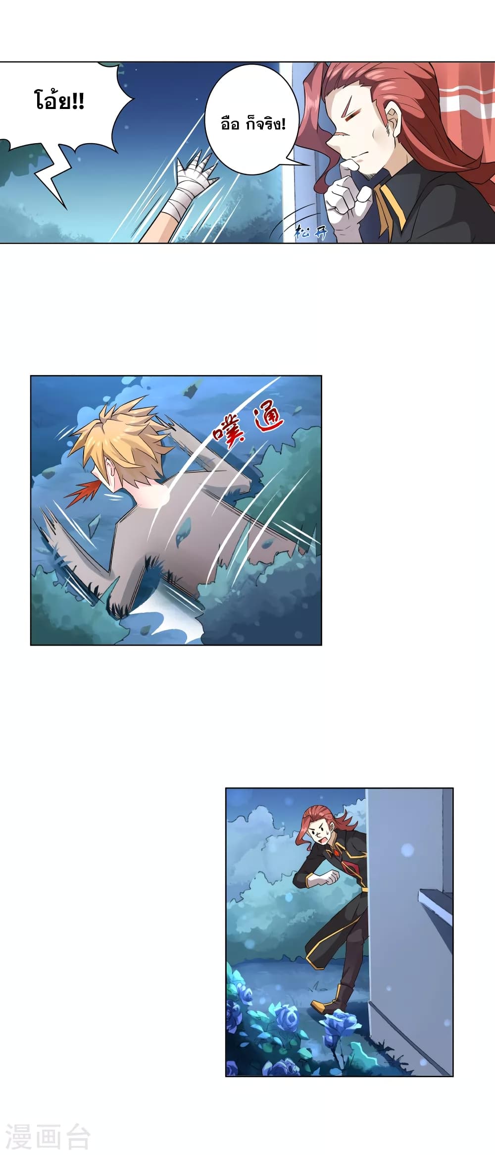 Road to Awakening page 11