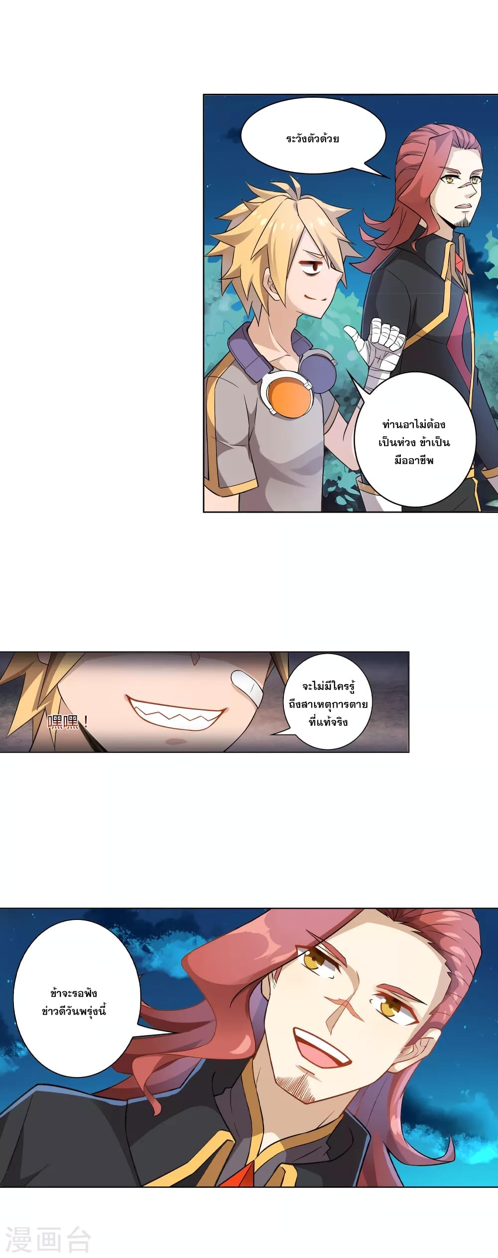 Road to Awakening page 13
