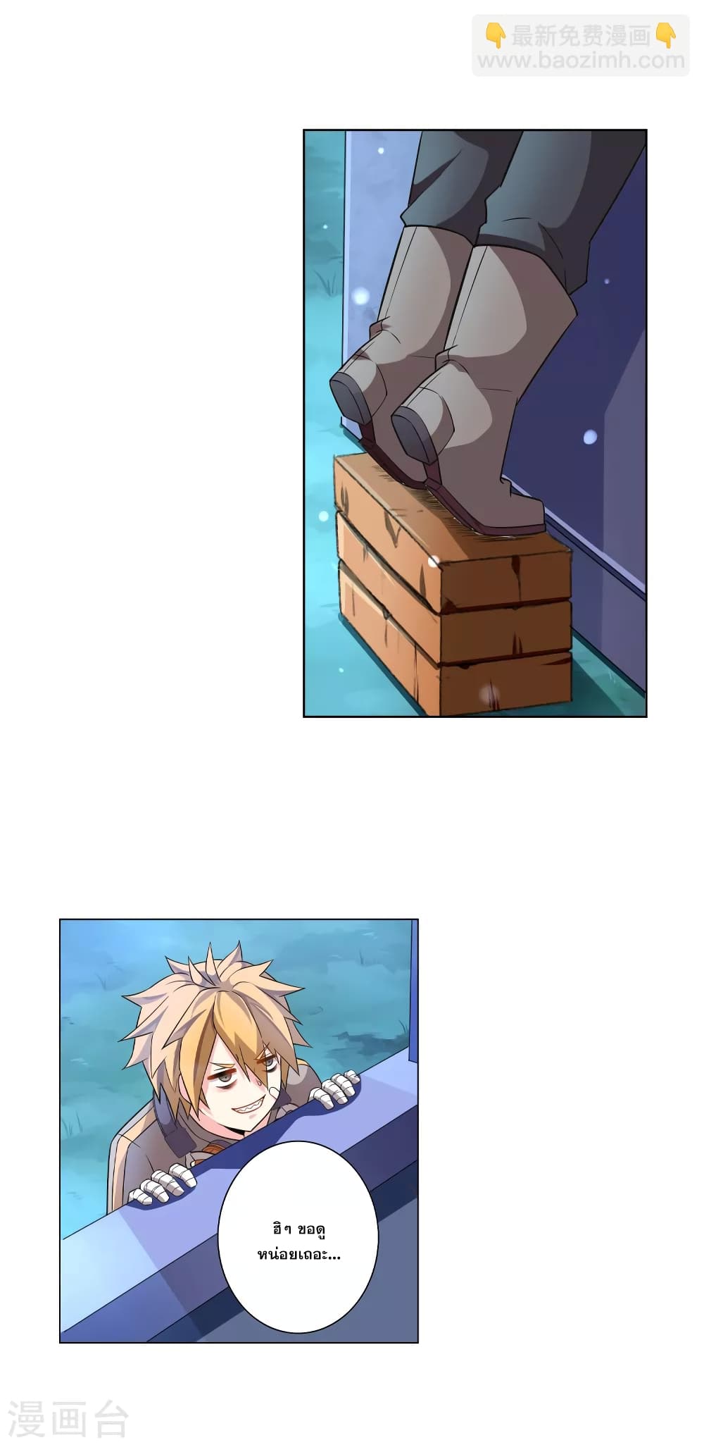 Road to Awakening page 15
