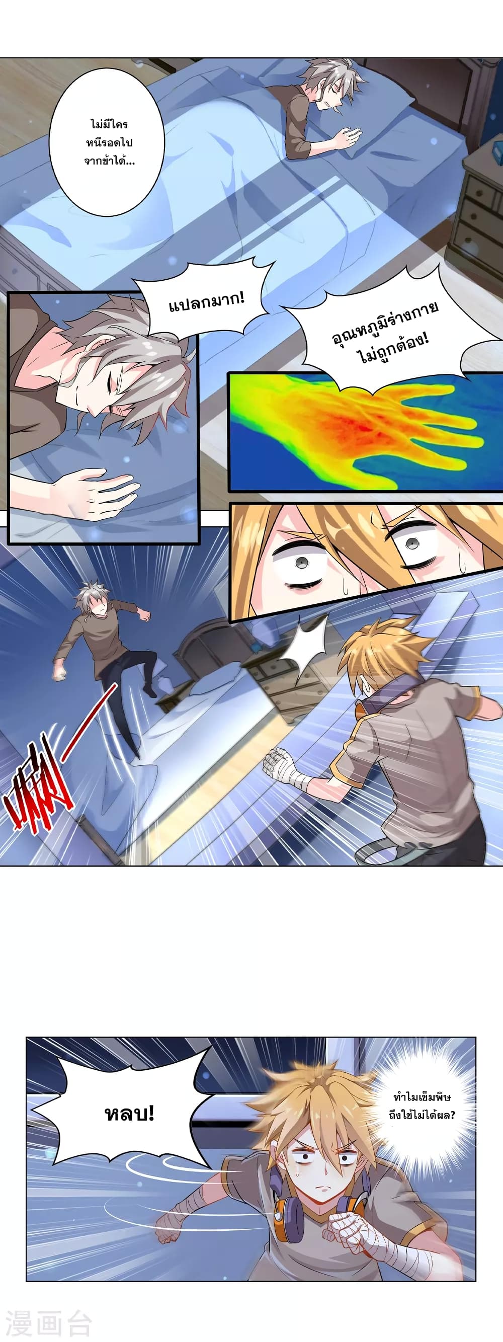 Road to Awakening page 16