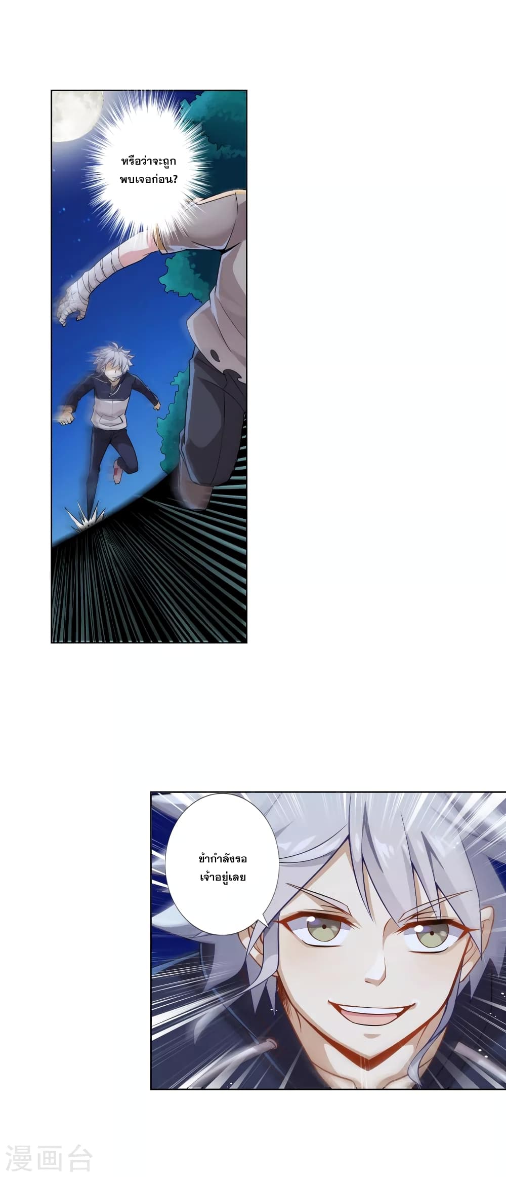 Road to Awakening page 17