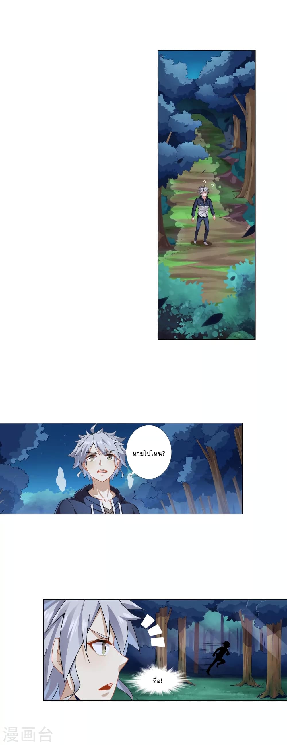 Road to Awakening page 19