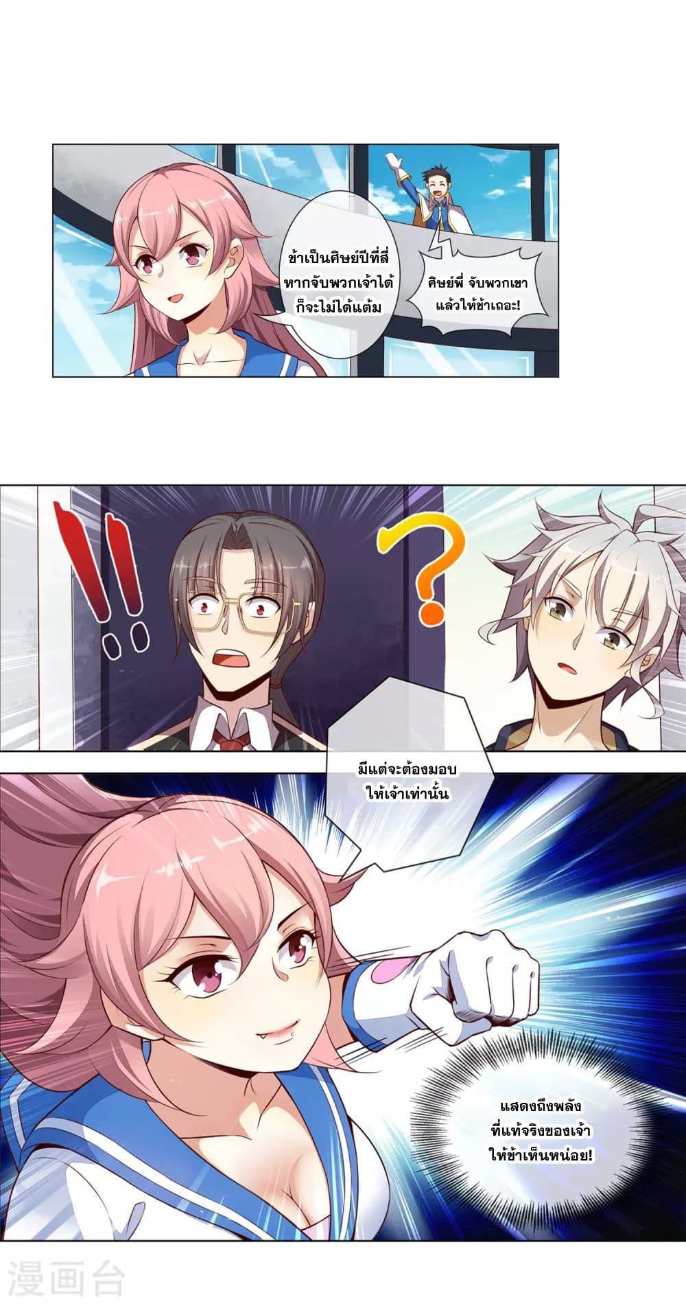 Road to Awakening page 2