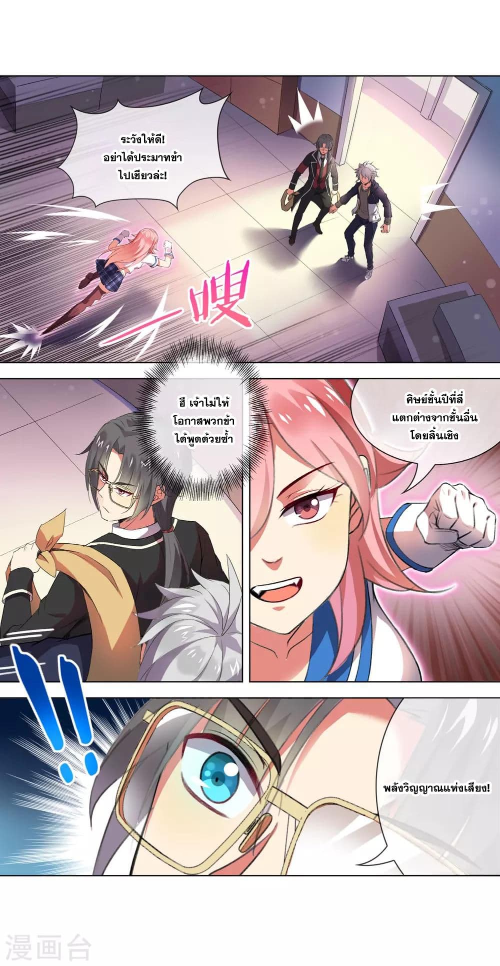 Road to Awakening page 3