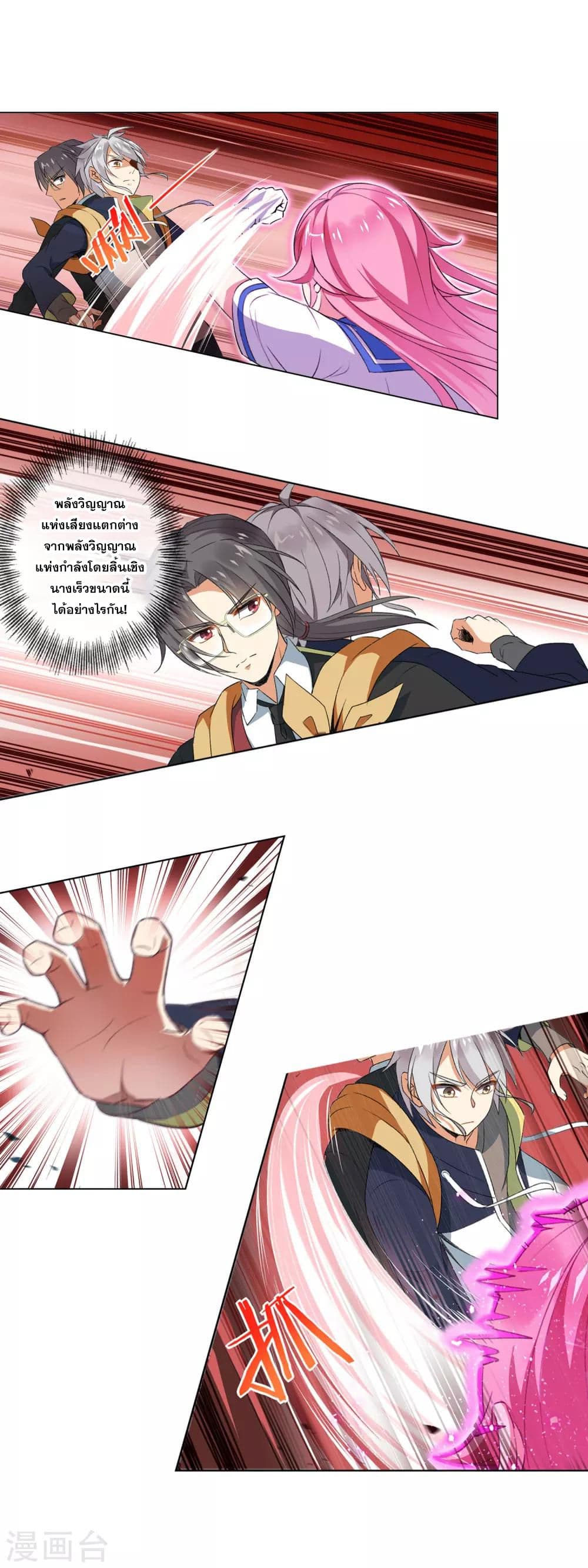 Road to Awakening page 4