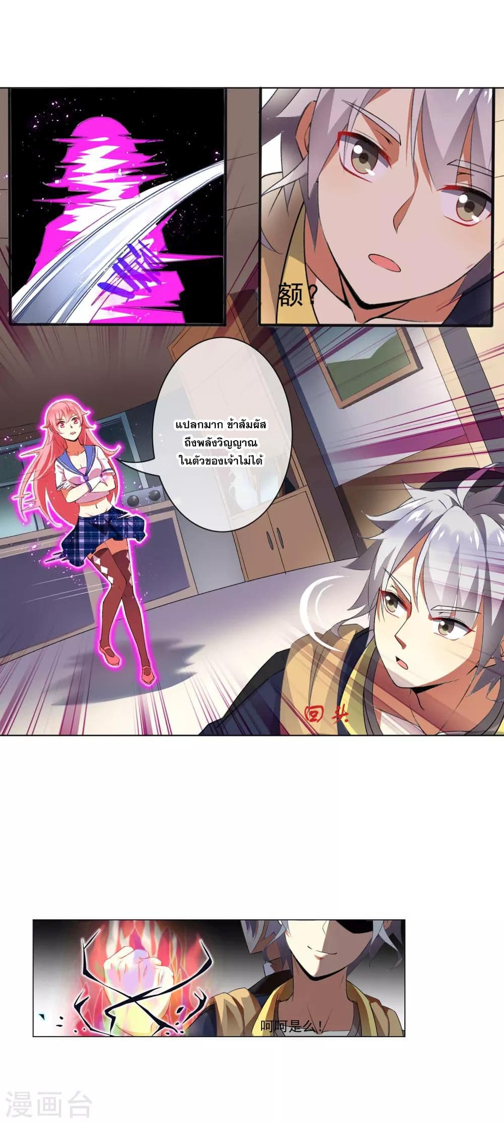 Road to Awakening page 5