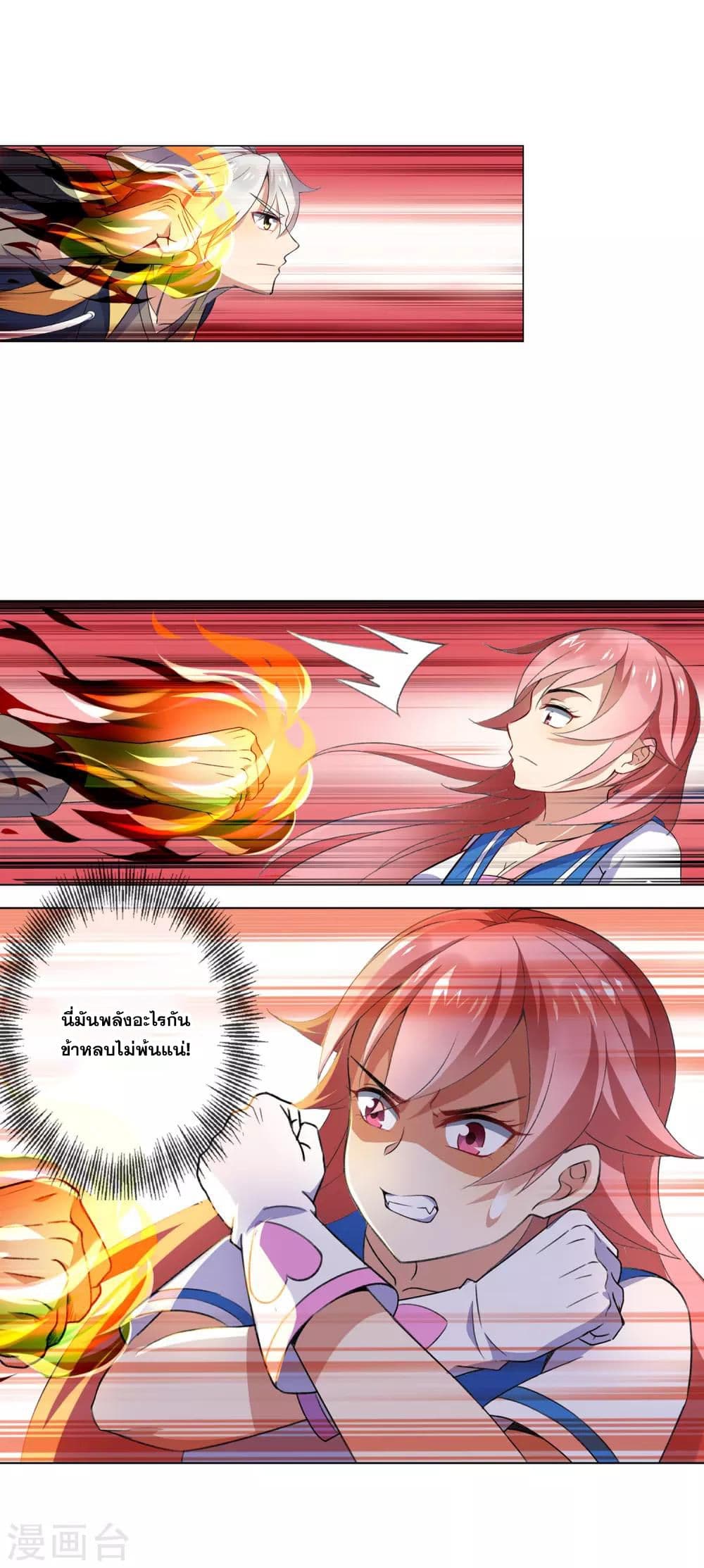 Road to Awakening page 6
