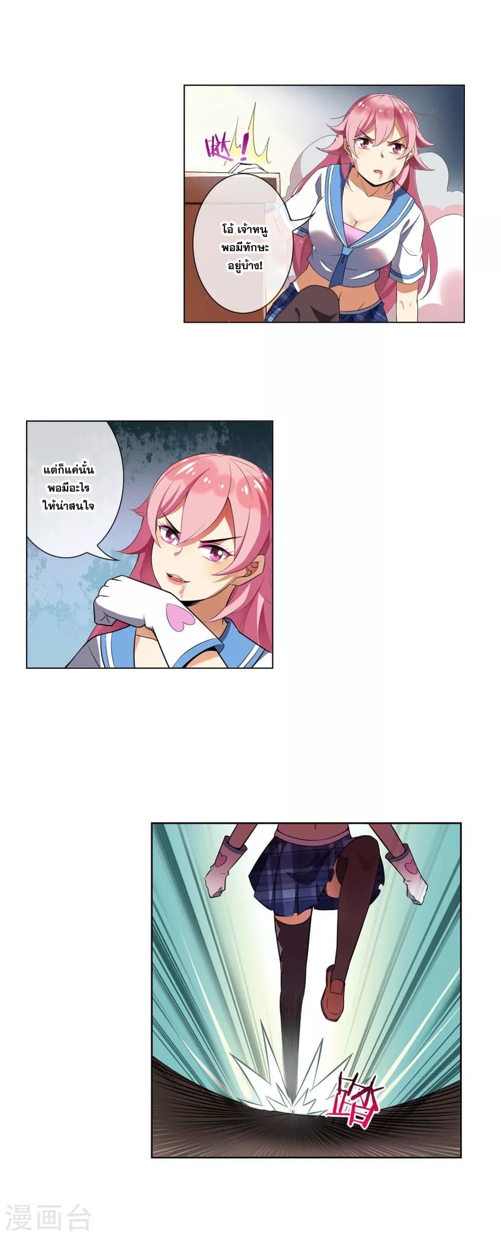 Road to Awakening page 9