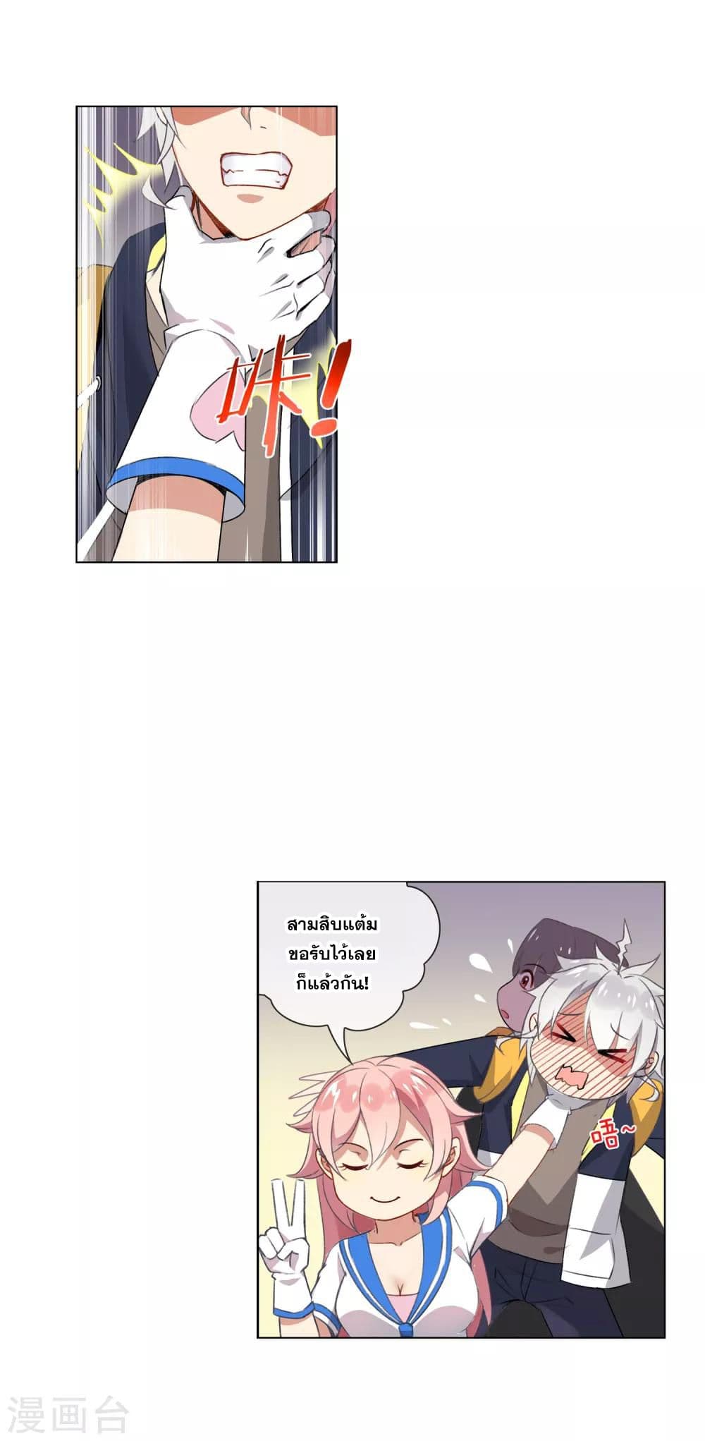 Road to Awakening page 4