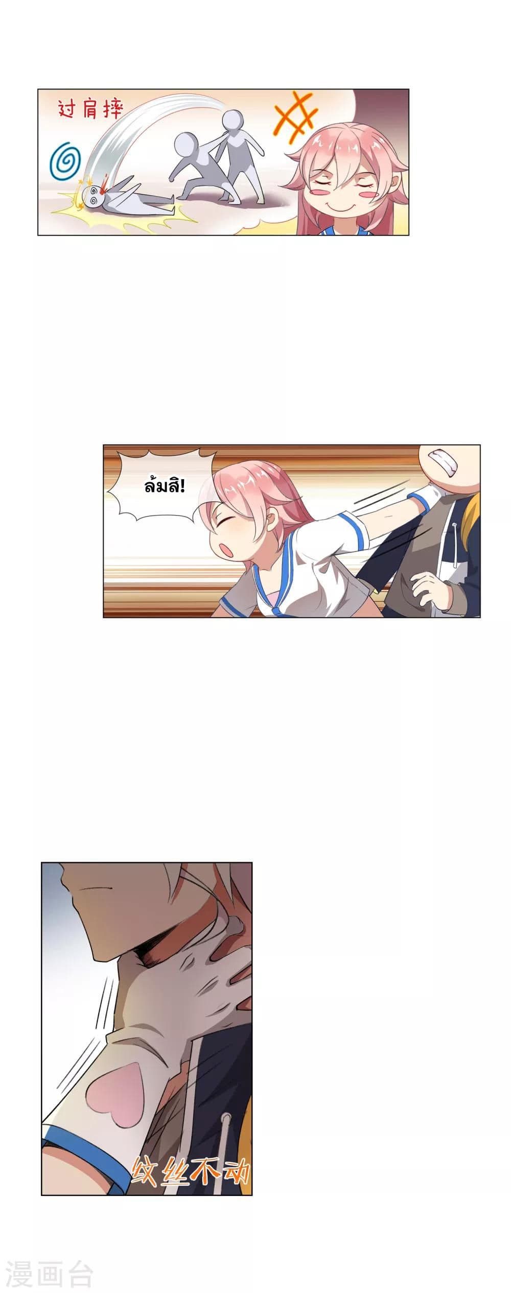 Road to Awakening page 5