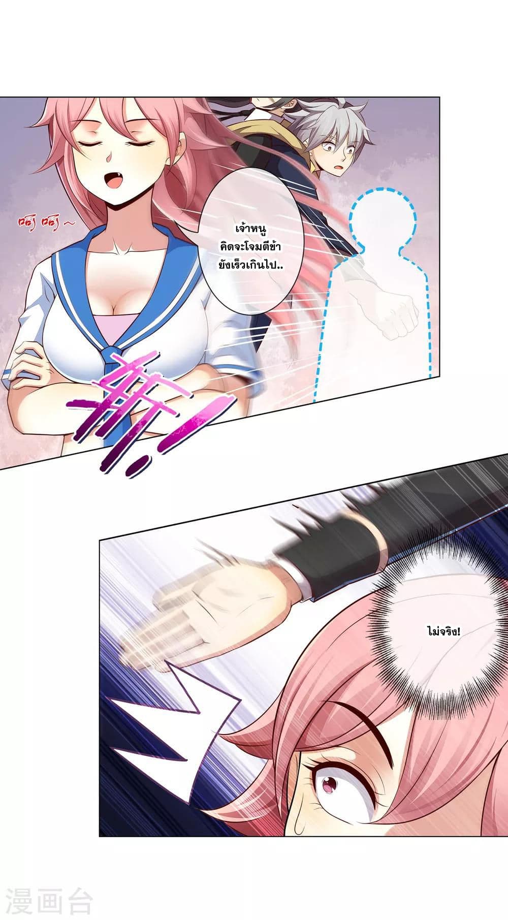 Road to Awakening page 7