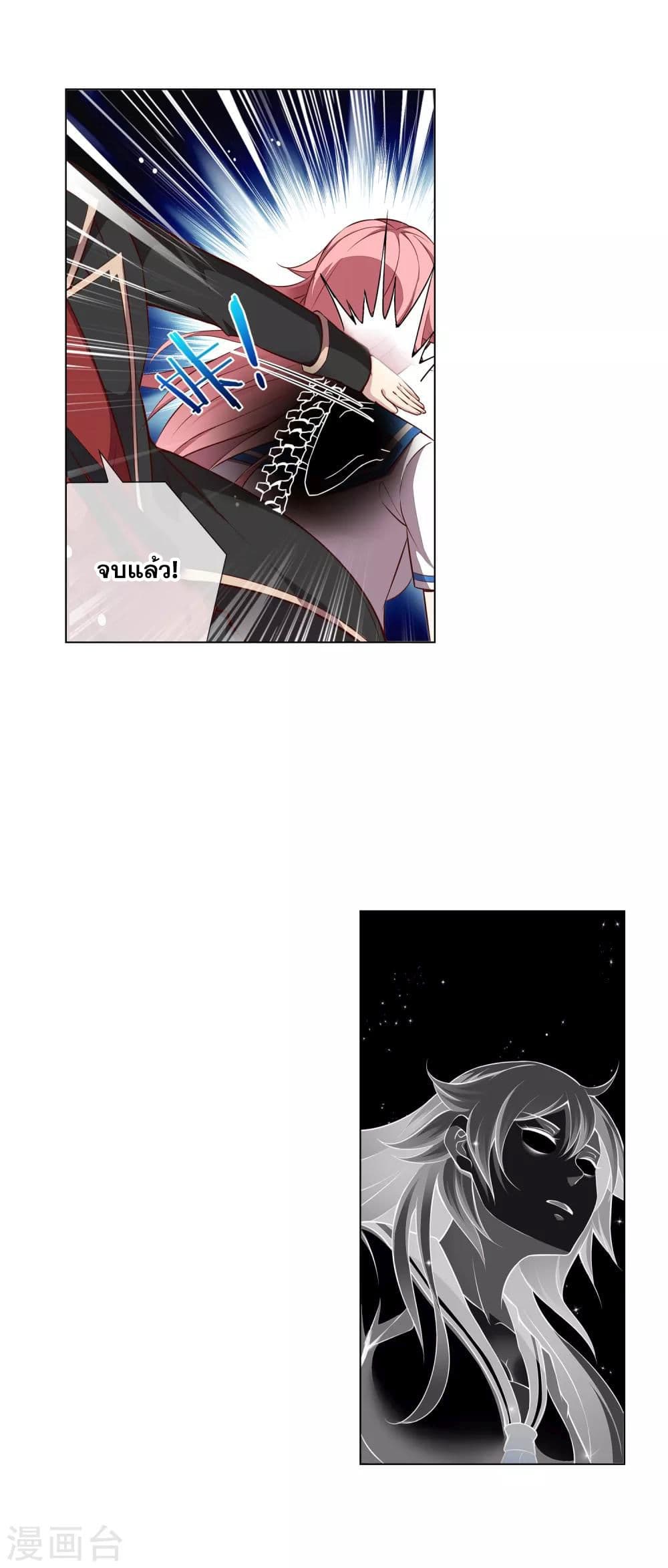 Road to Awakening page 8