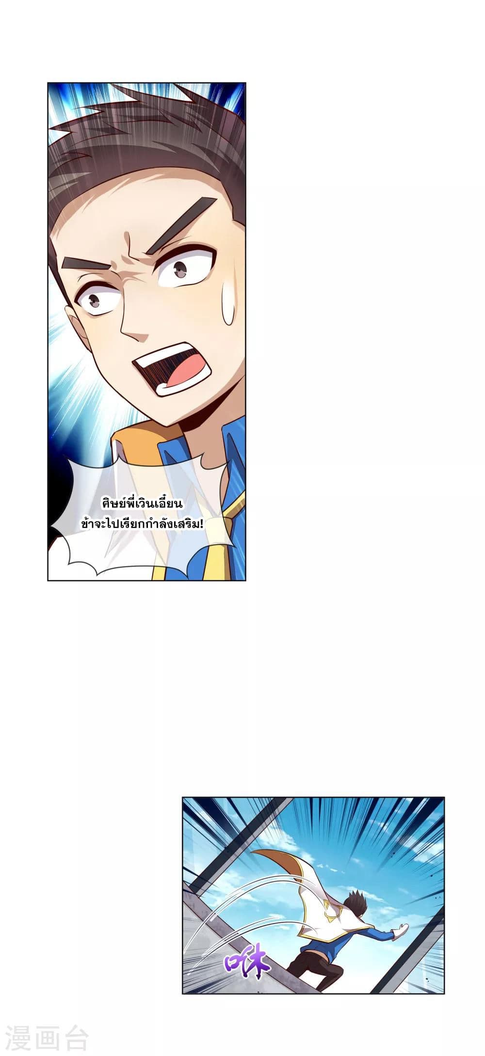 Road to Awakening page 10