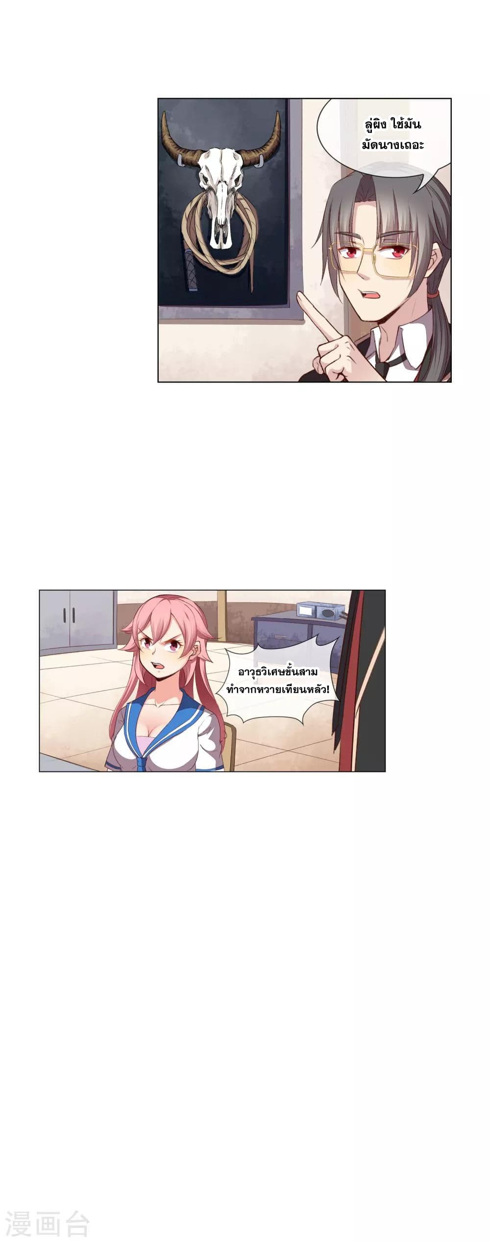 Road to Awakening page 12