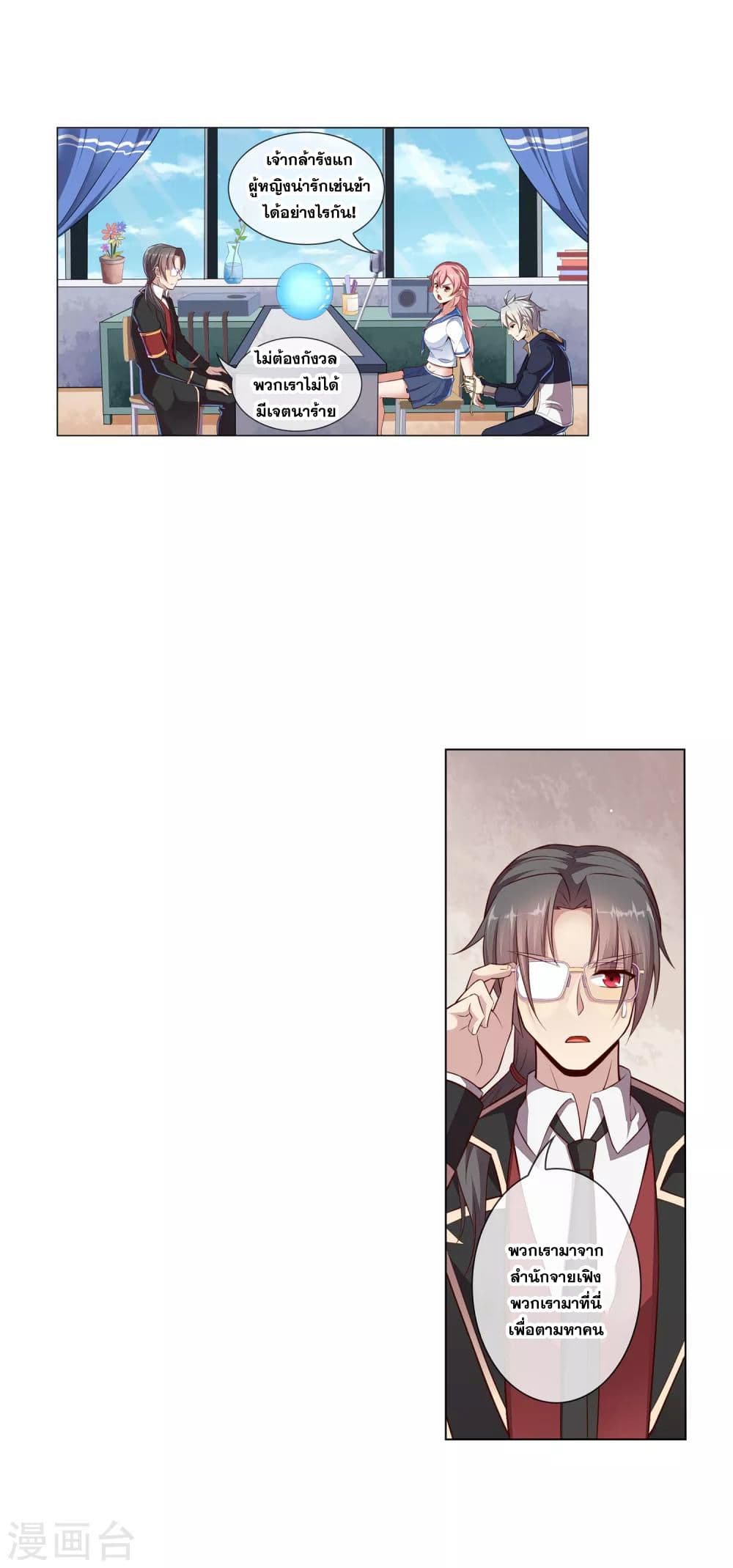 Road to Awakening page 2