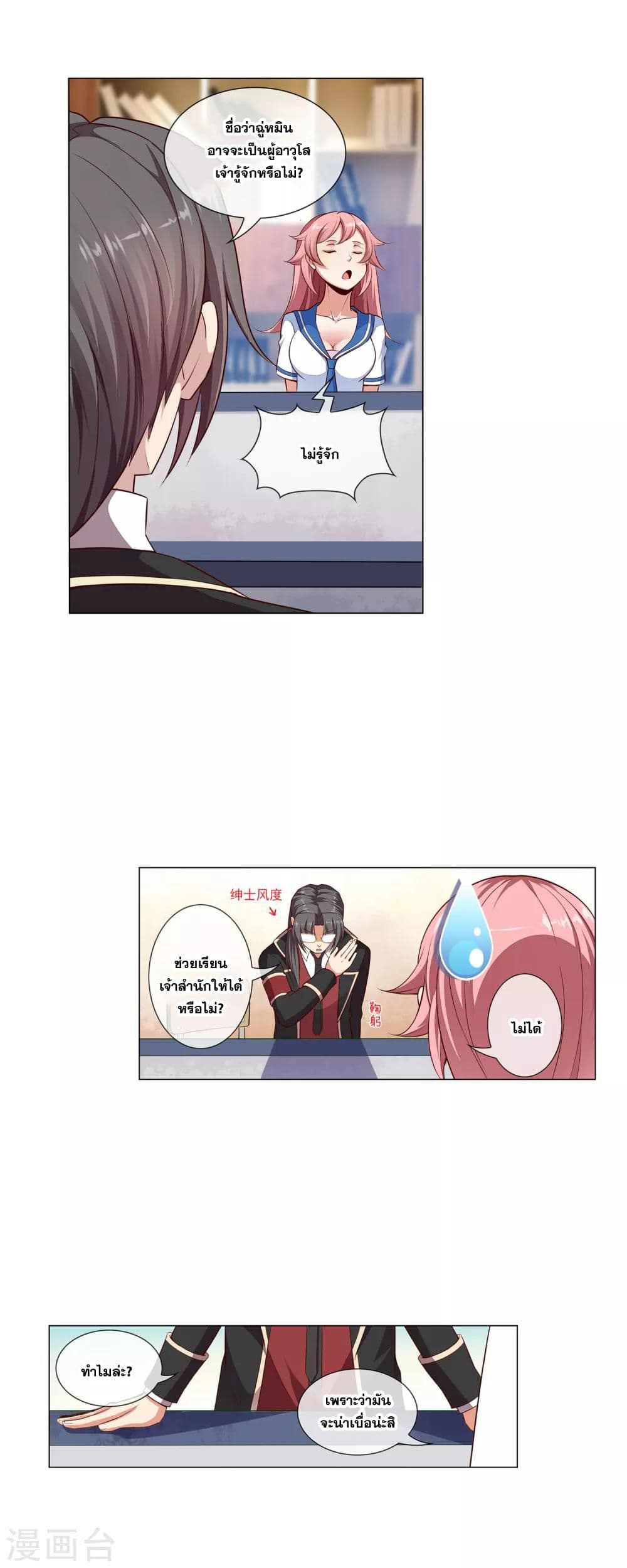 Road to Awakening page 3