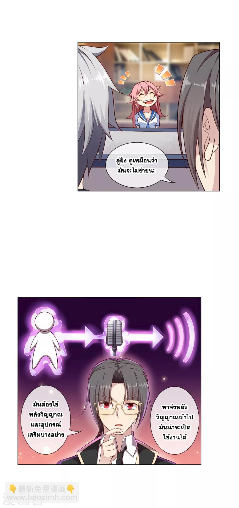 Road to Awakening page 7