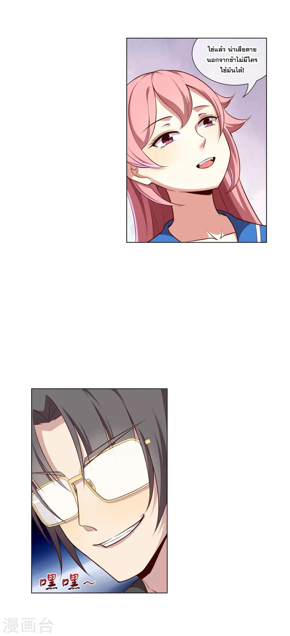 Road to Awakening page 8