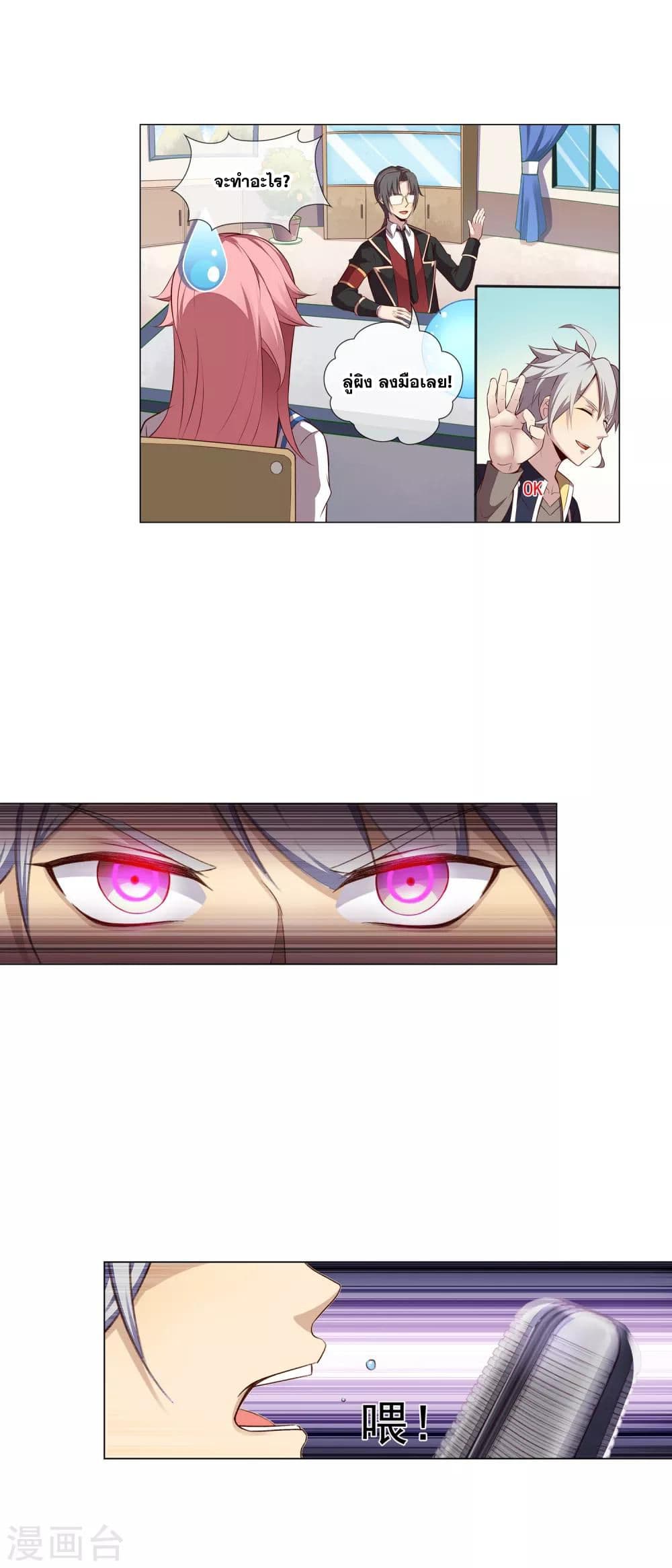 Road to Awakening page 9