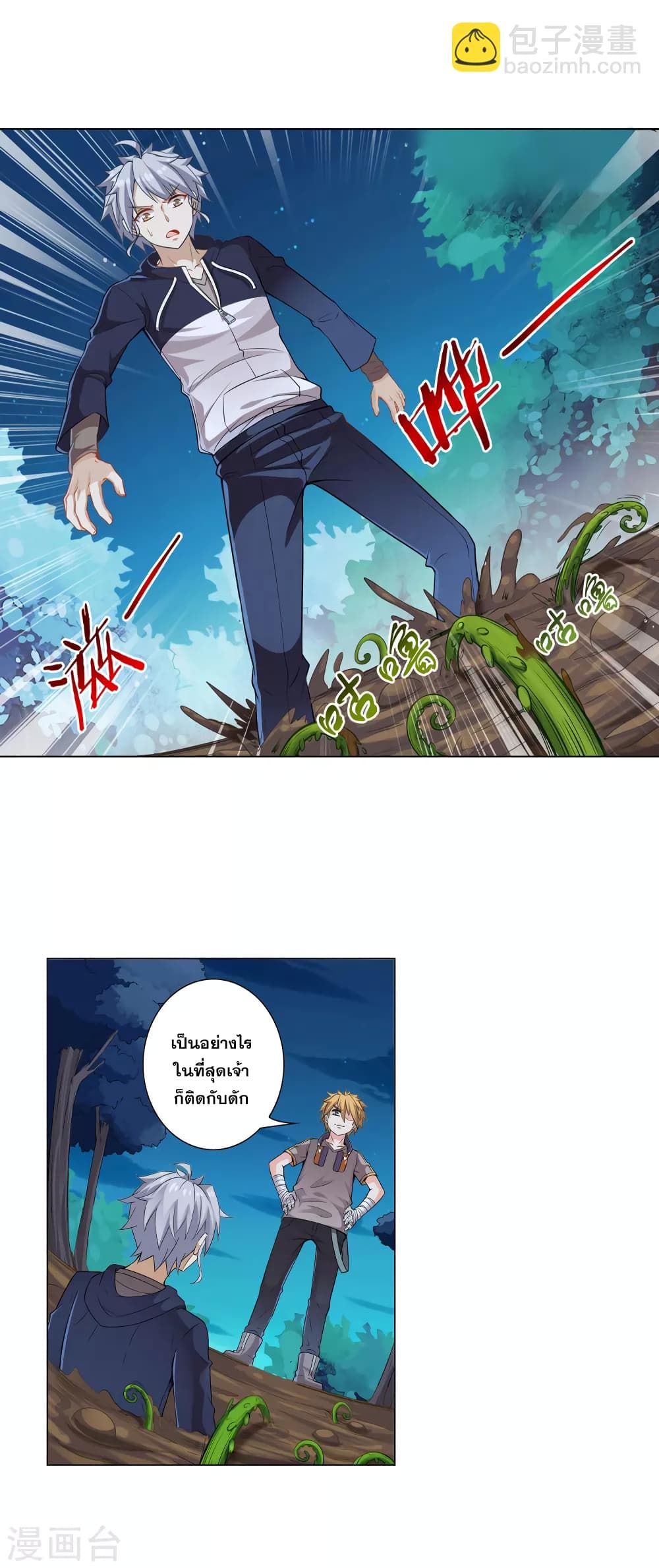 Road to Awakening page 5