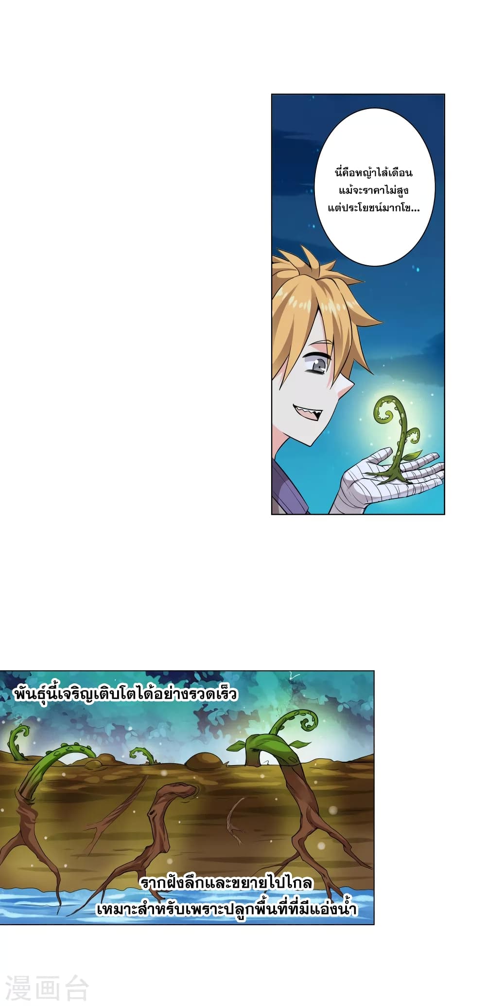 Road to Awakening page 6