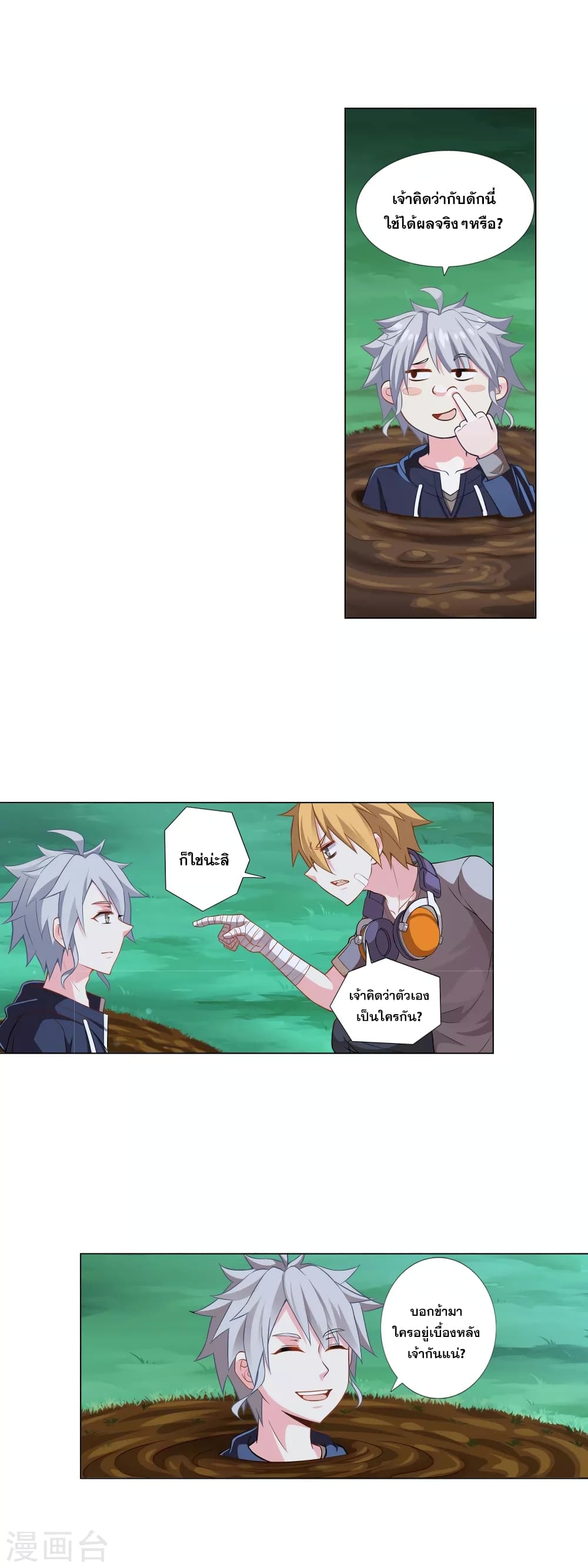 Road to Awakening page 8