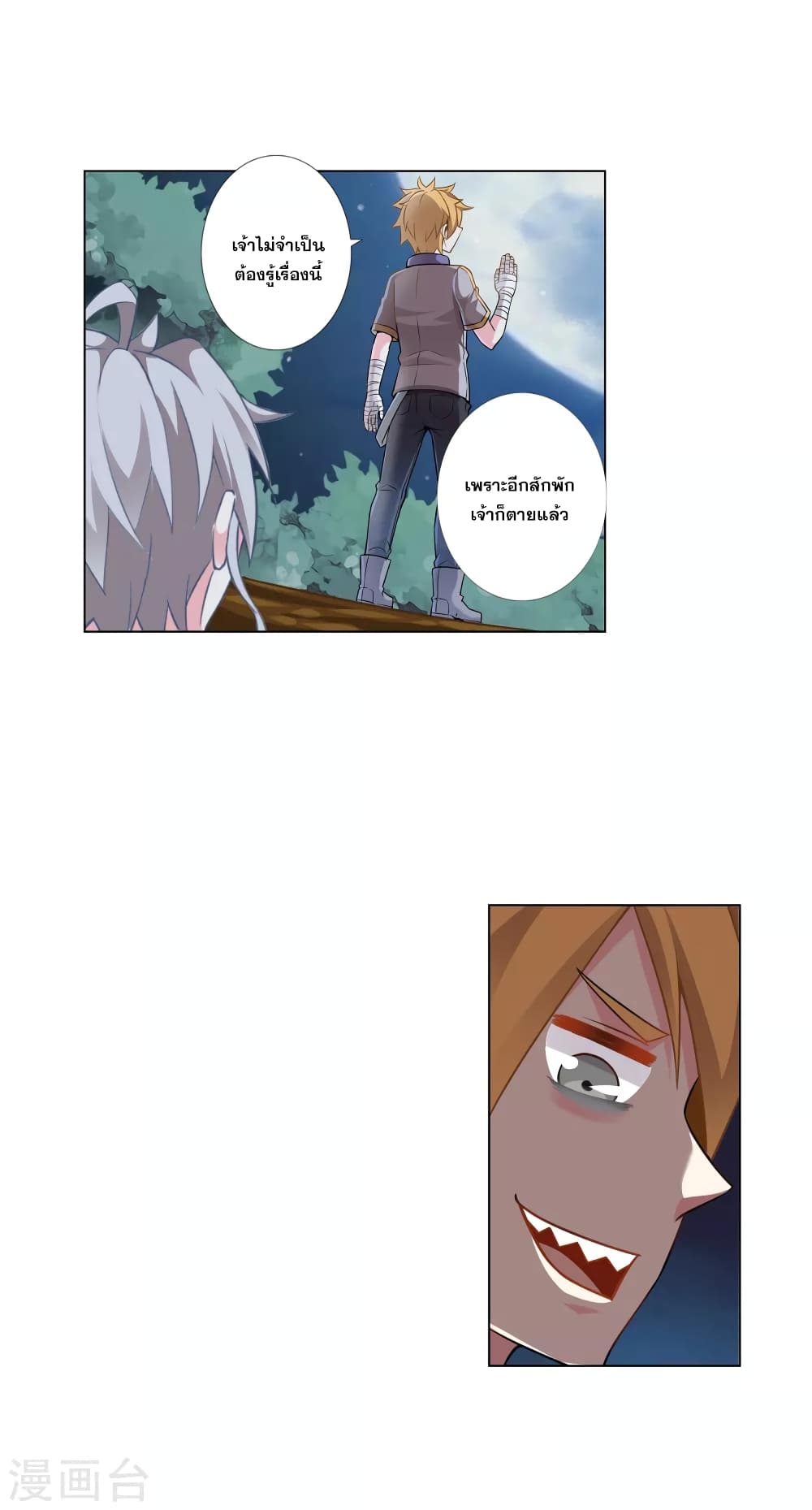 Road to Awakening page 9