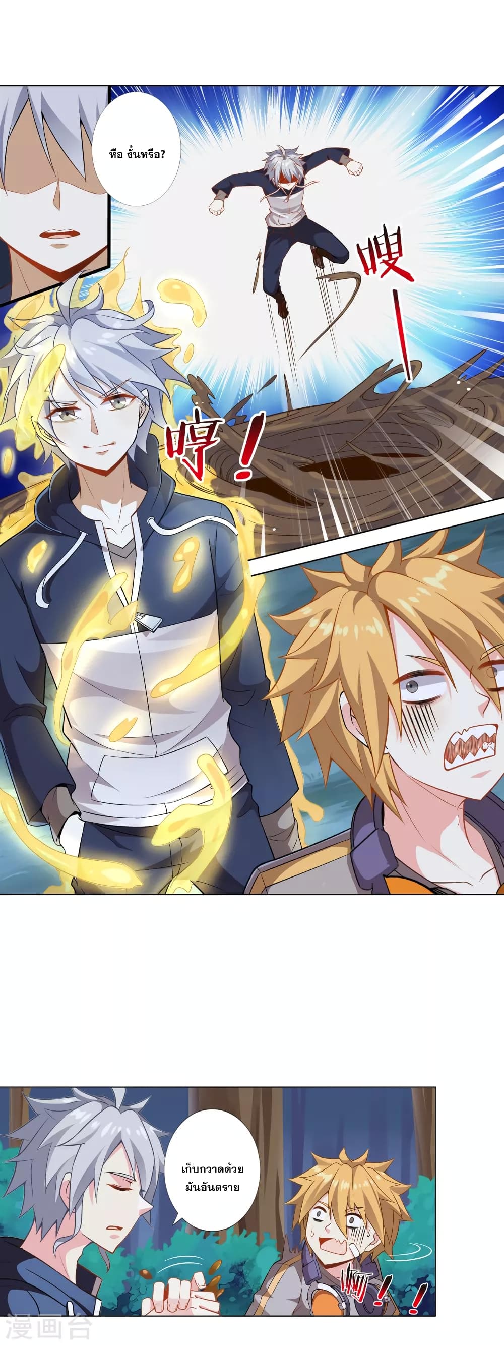 Road to Awakening page 10