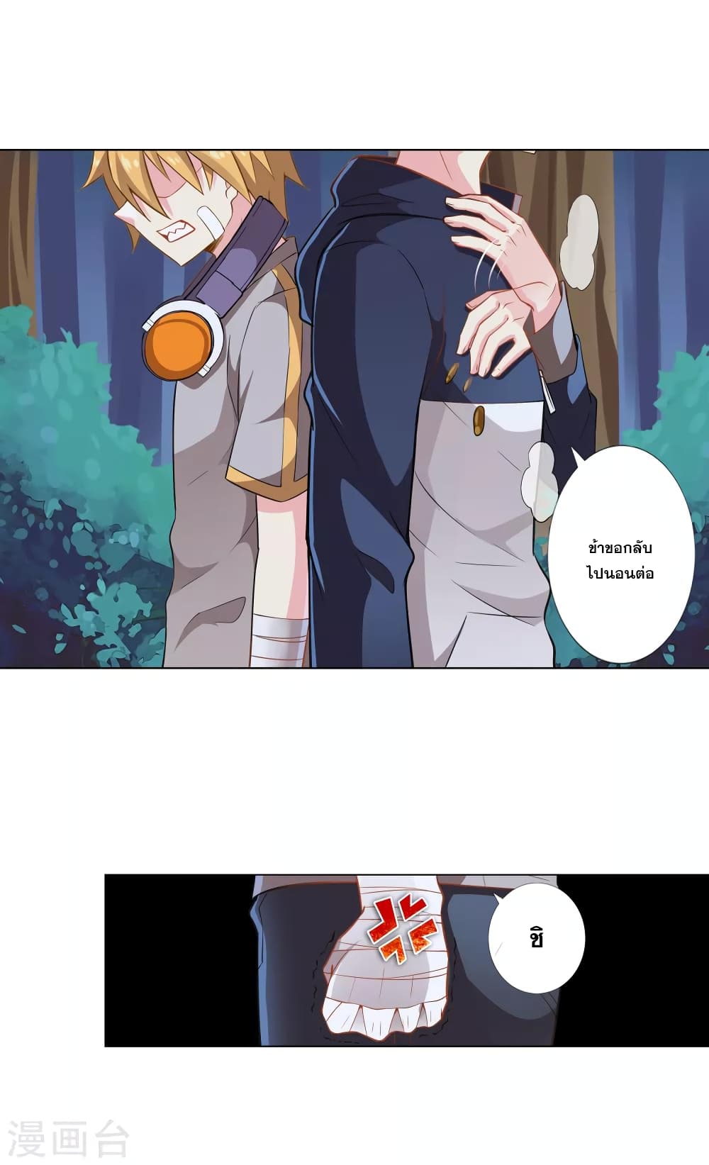 Road to Awakening page 11