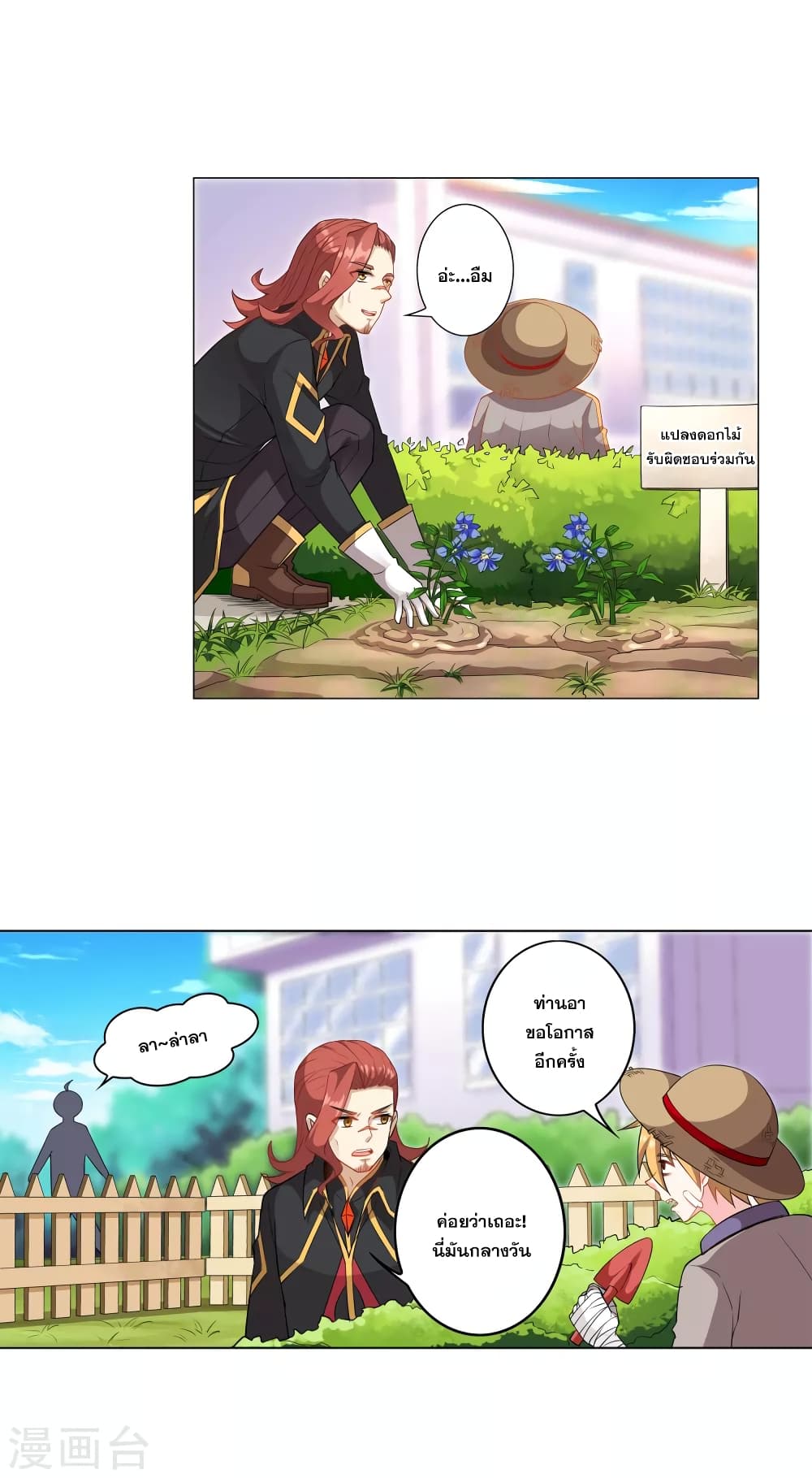 Road to Awakening page 13