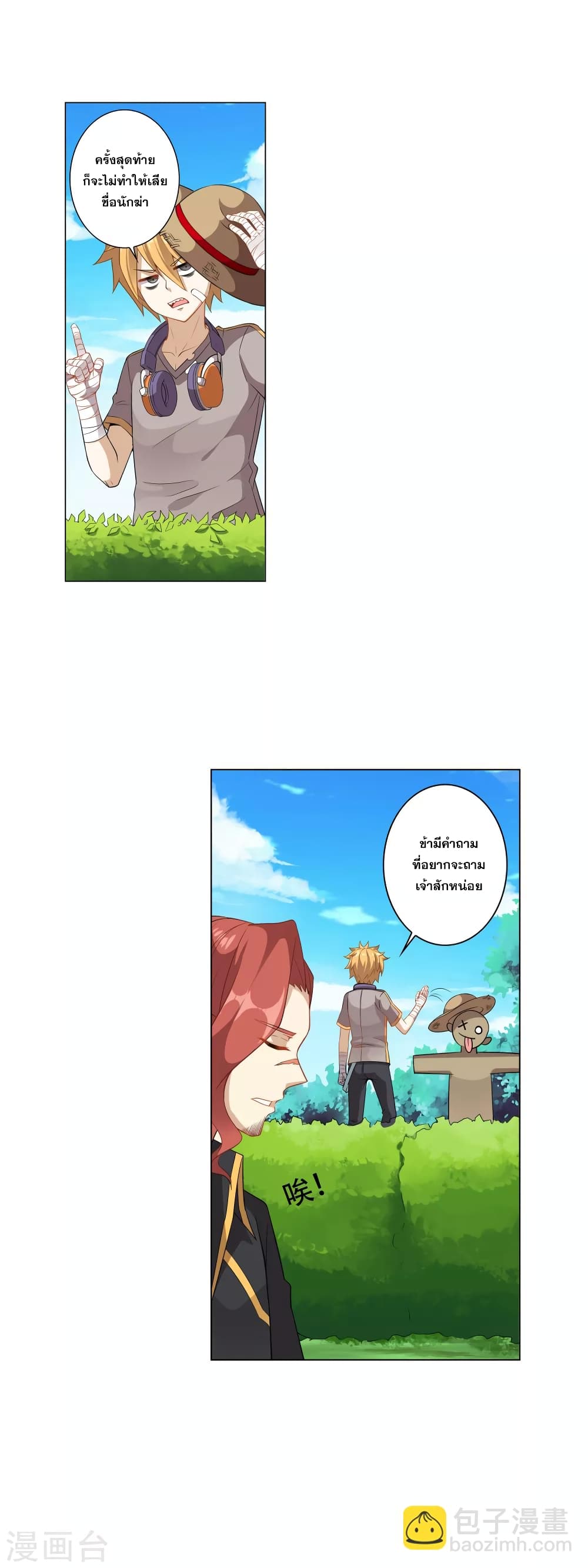 Road to Awakening page 14