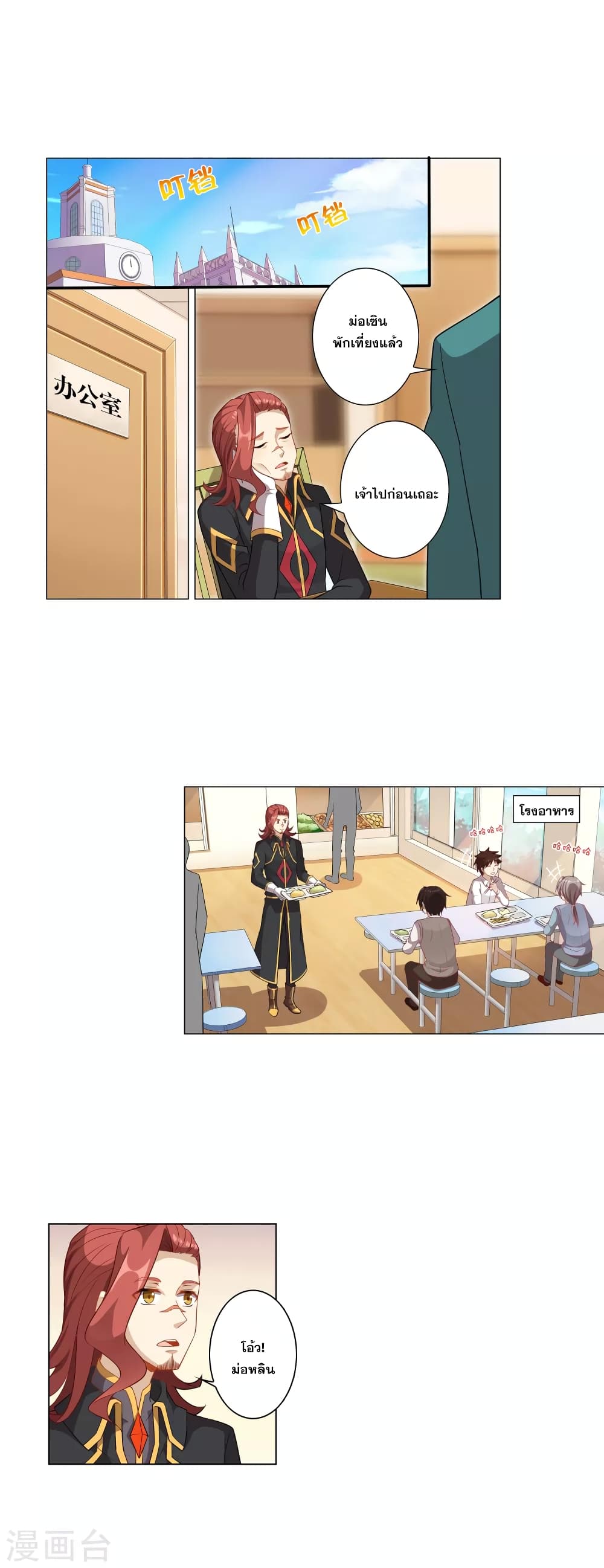 Road to Awakening page 2