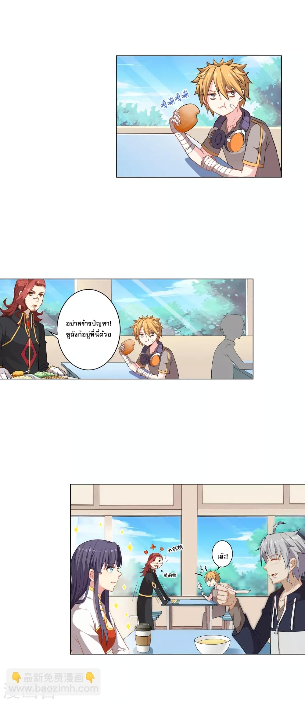 Road to Awakening page 3