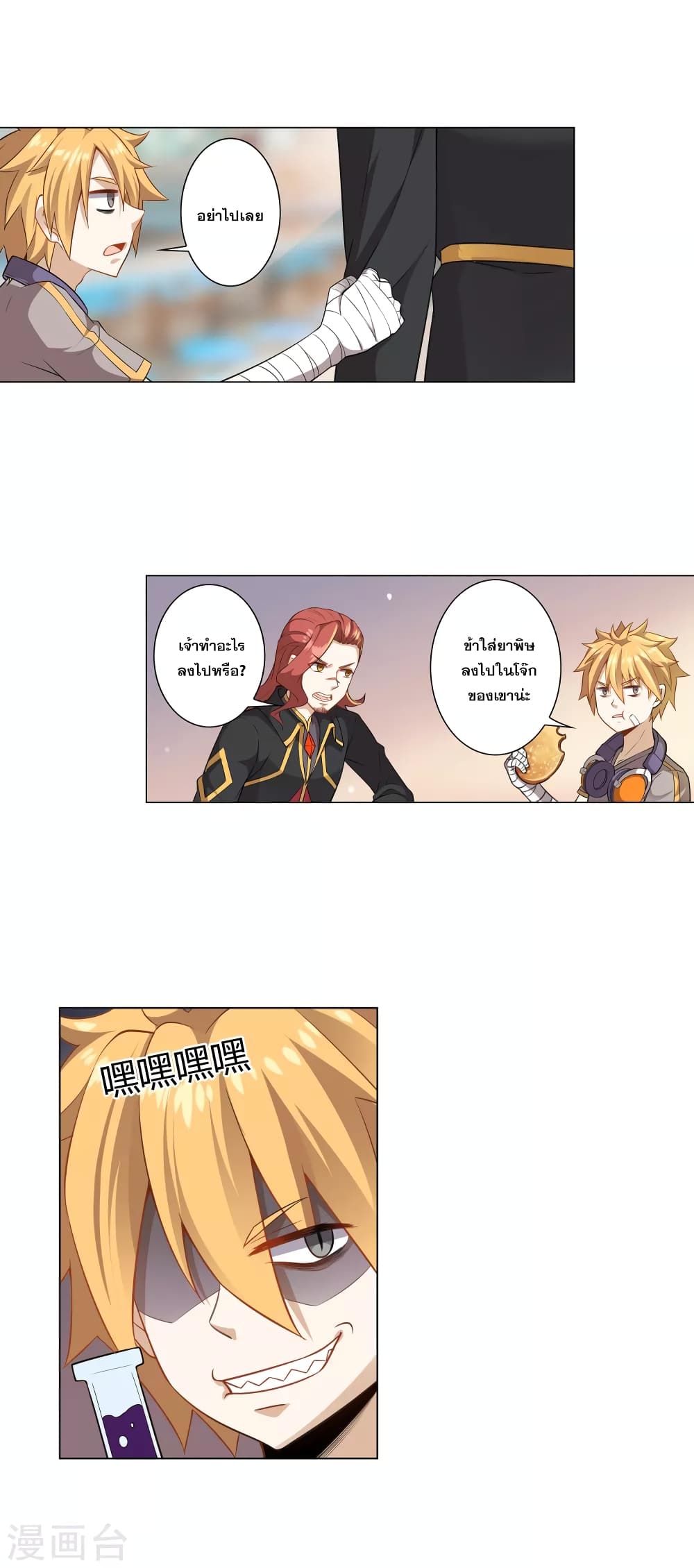 Road to Awakening page 4