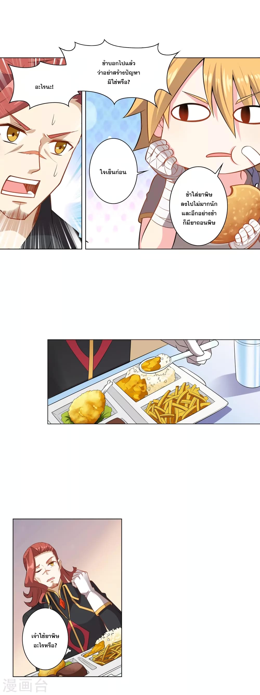 Road to Awakening page 6
