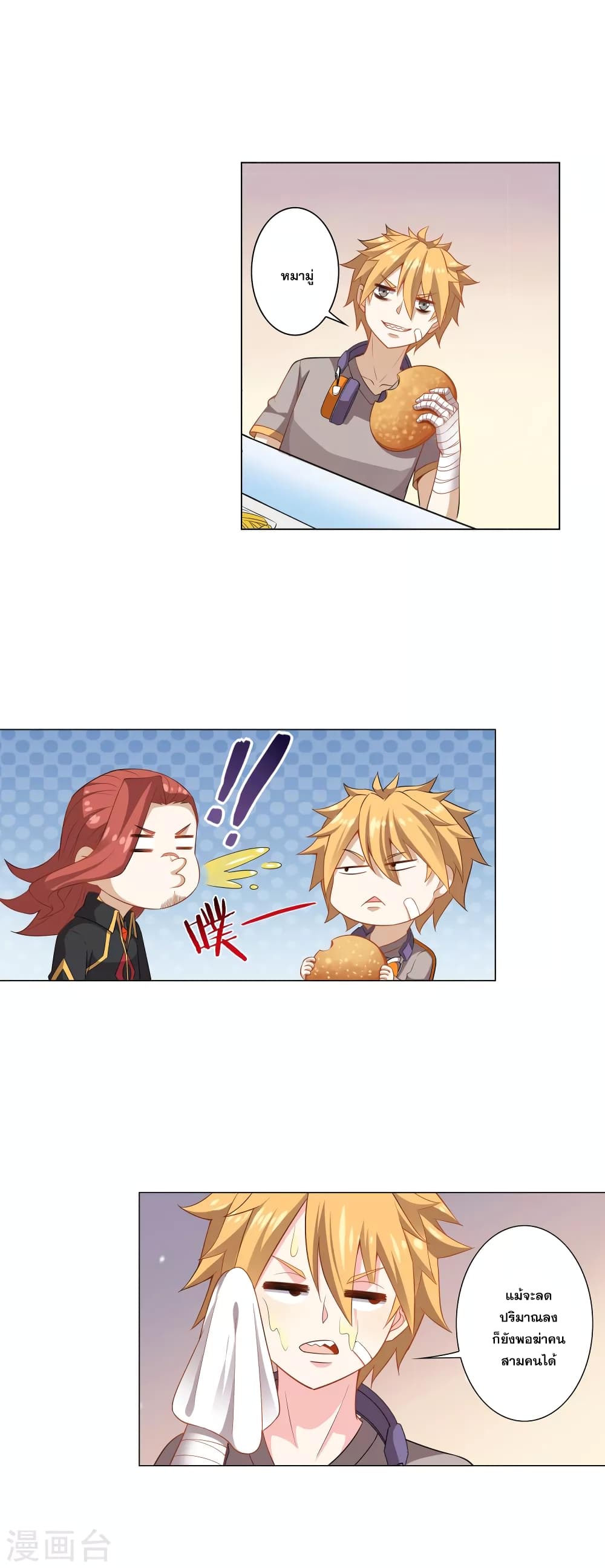 Road to Awakening page 7