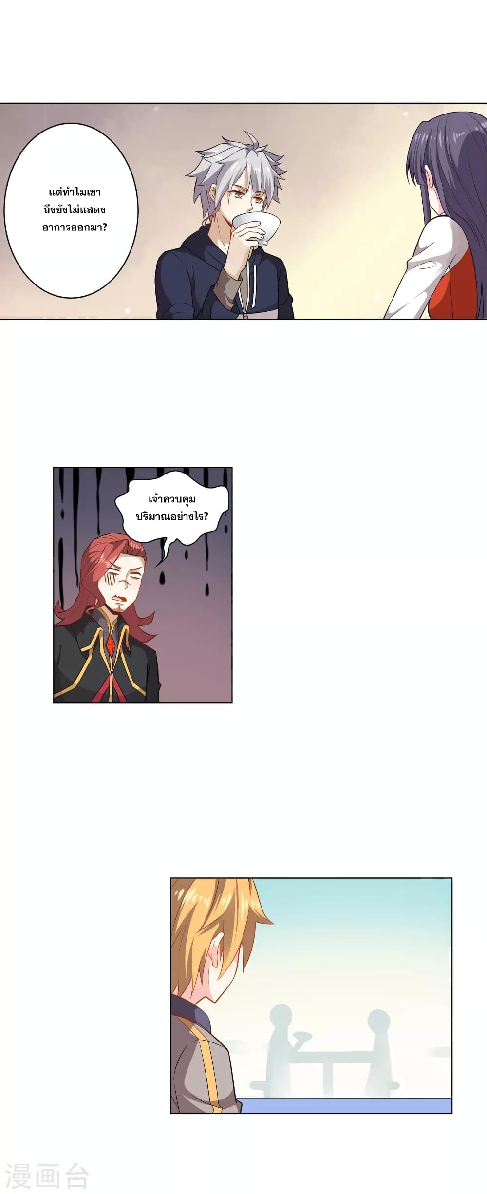 Road to Awakening page 8