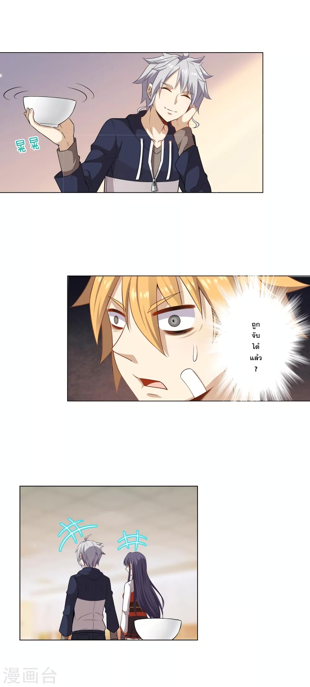 Road to Awakening page 9