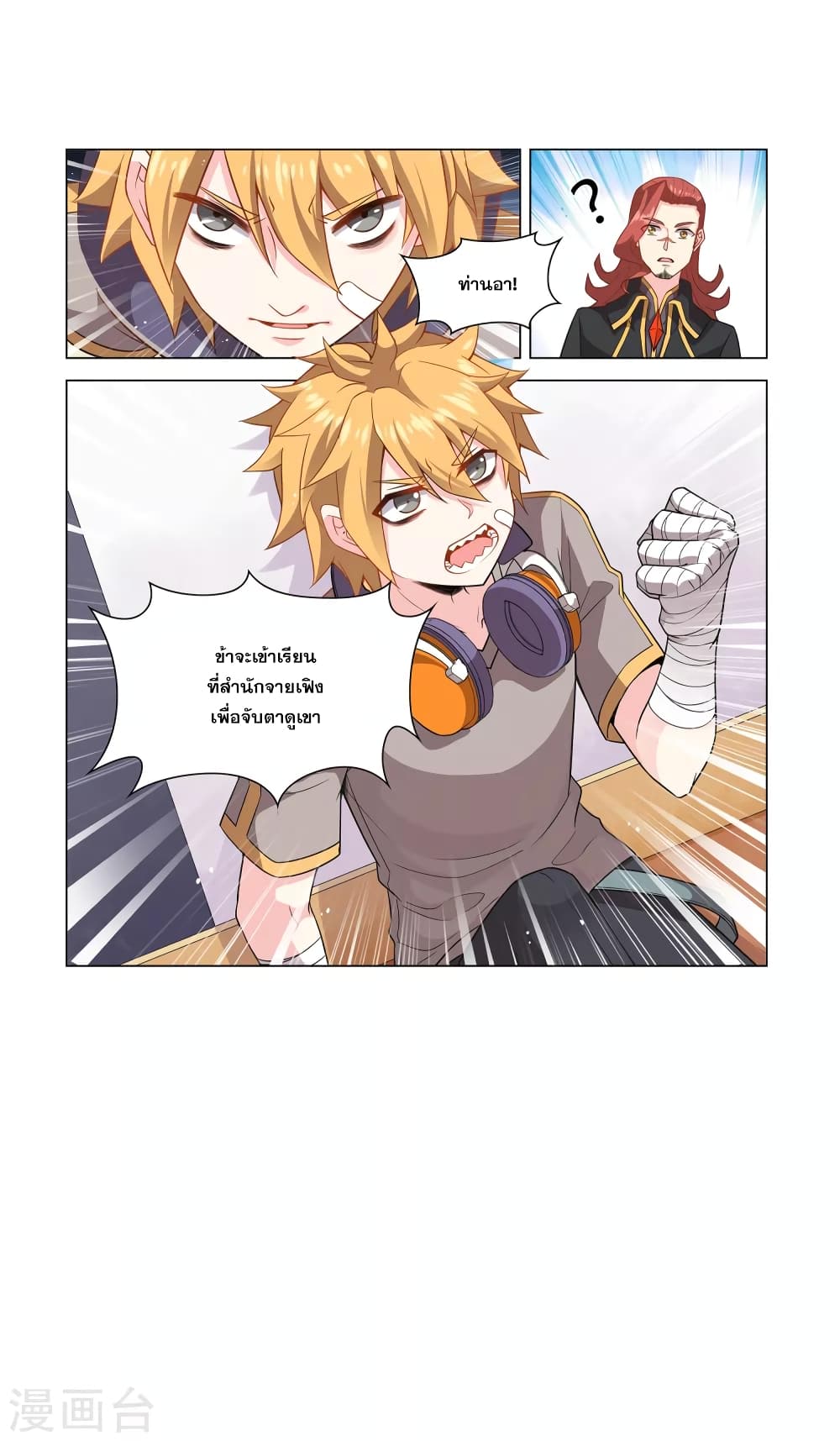 Road to Awakening page 13