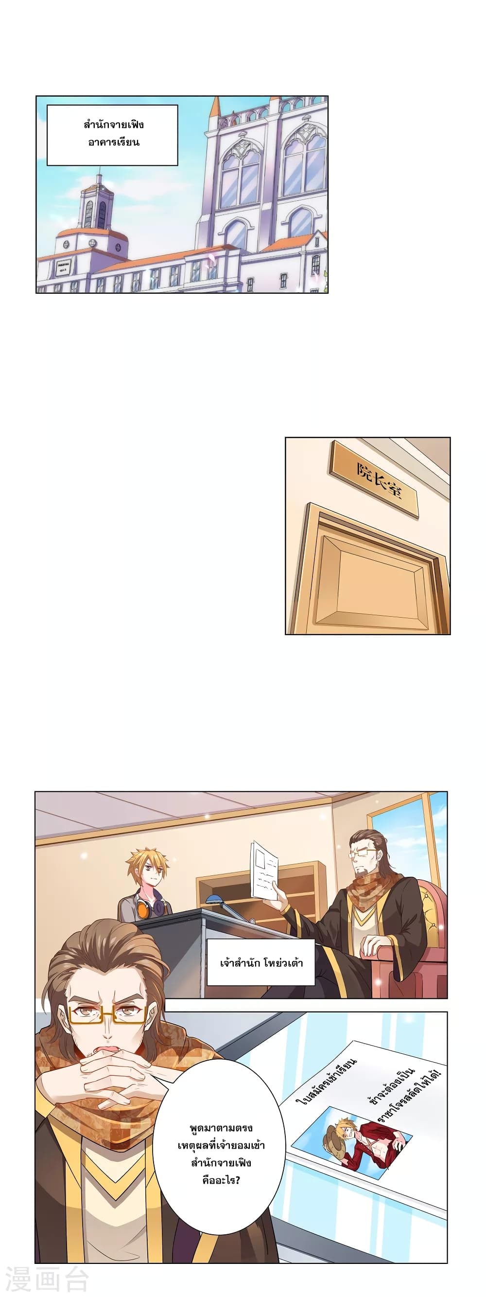 Road to Awakening page 2
