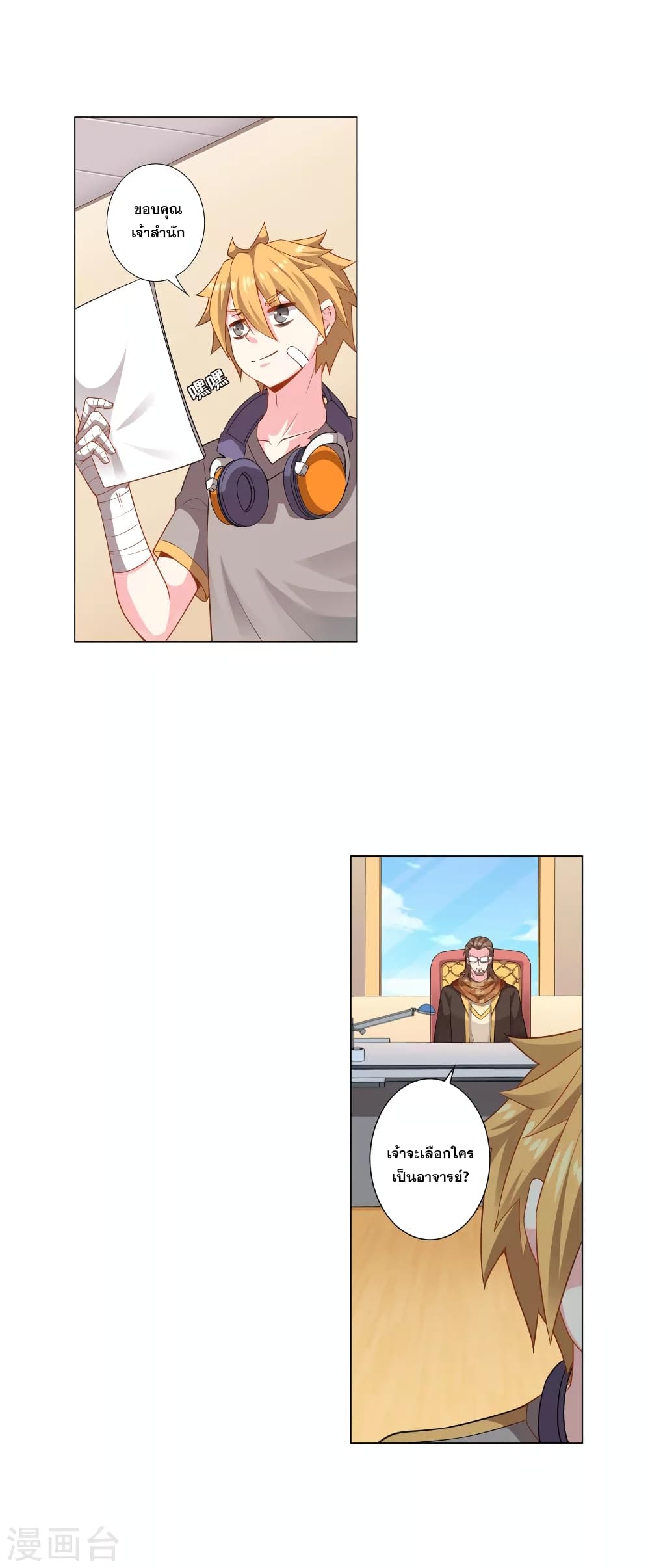 Road to Awakening page 5