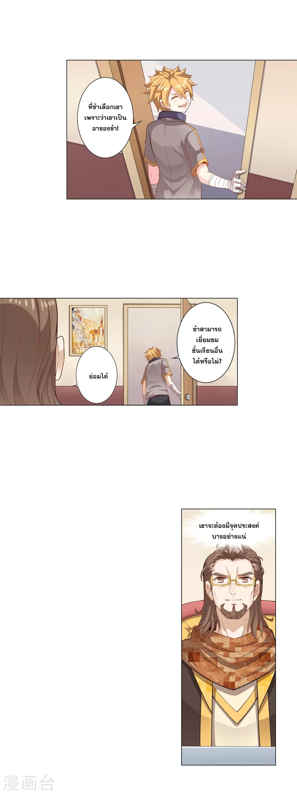 Road to Awakening page 7