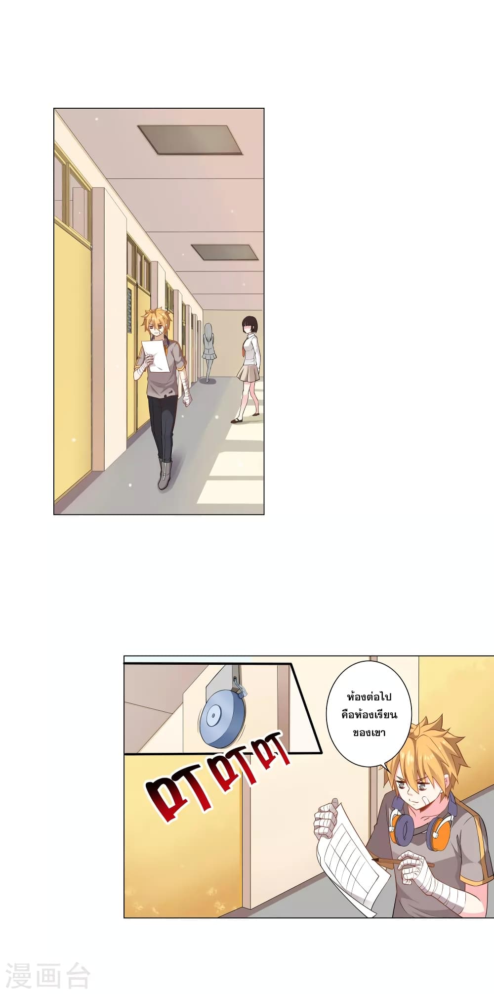 Road to Awakening page 8