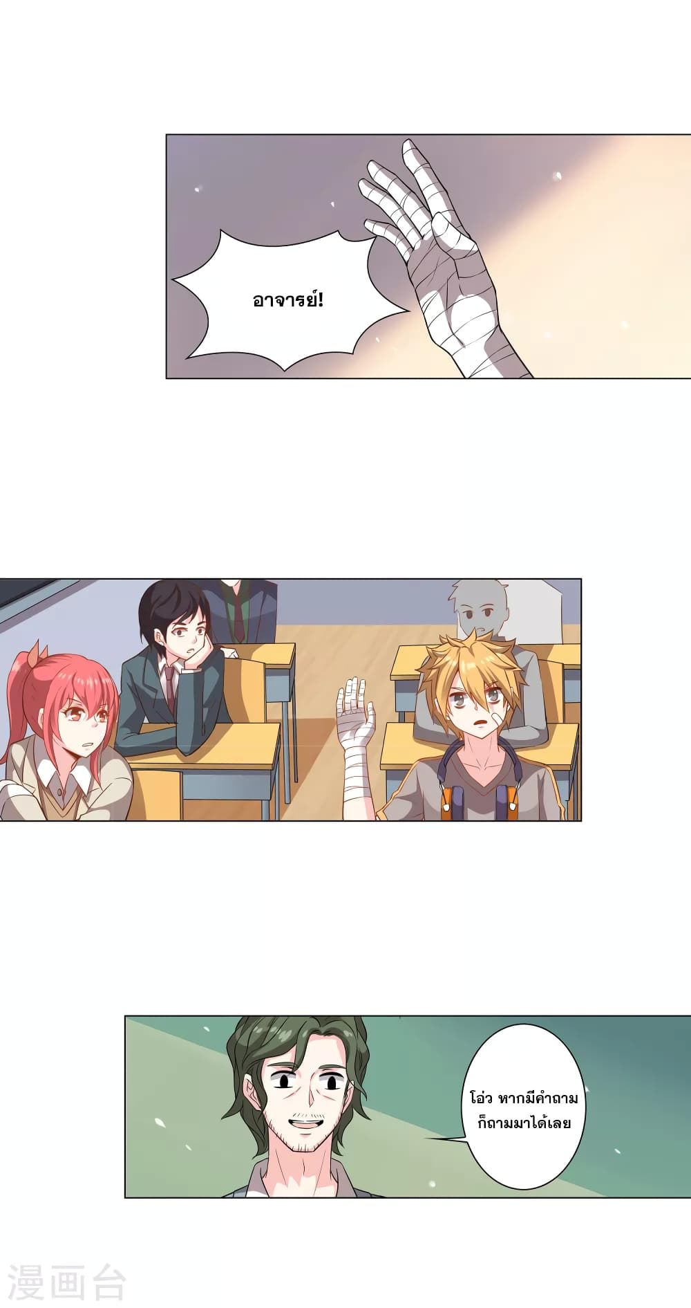 Road to Awakening page 10