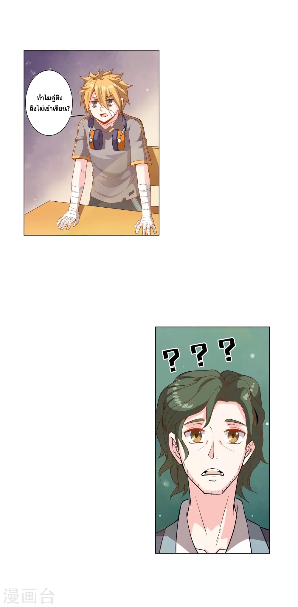 Road to Awakening page 11