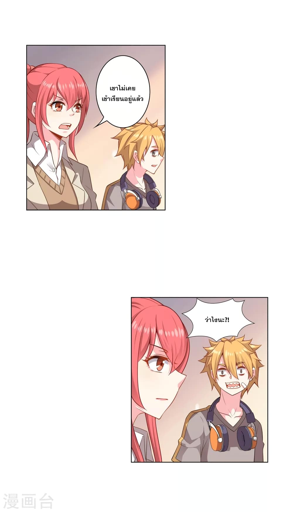 Road to Awakening page 12