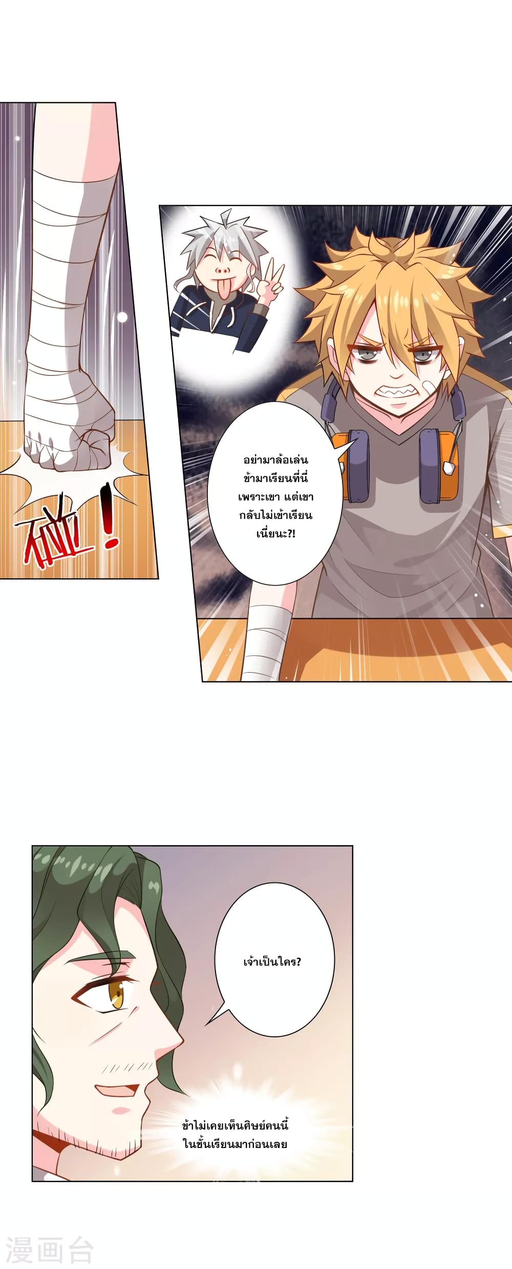 Road to Awakening page 13