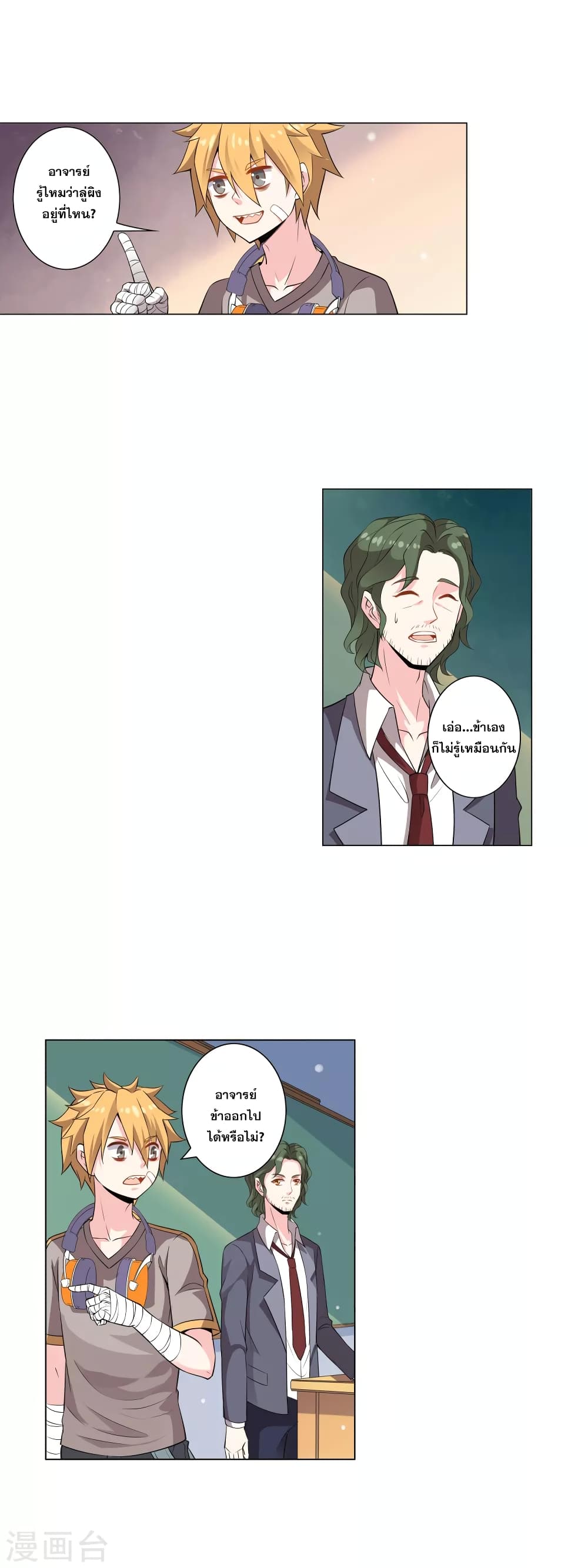 Road to Awakening page 15