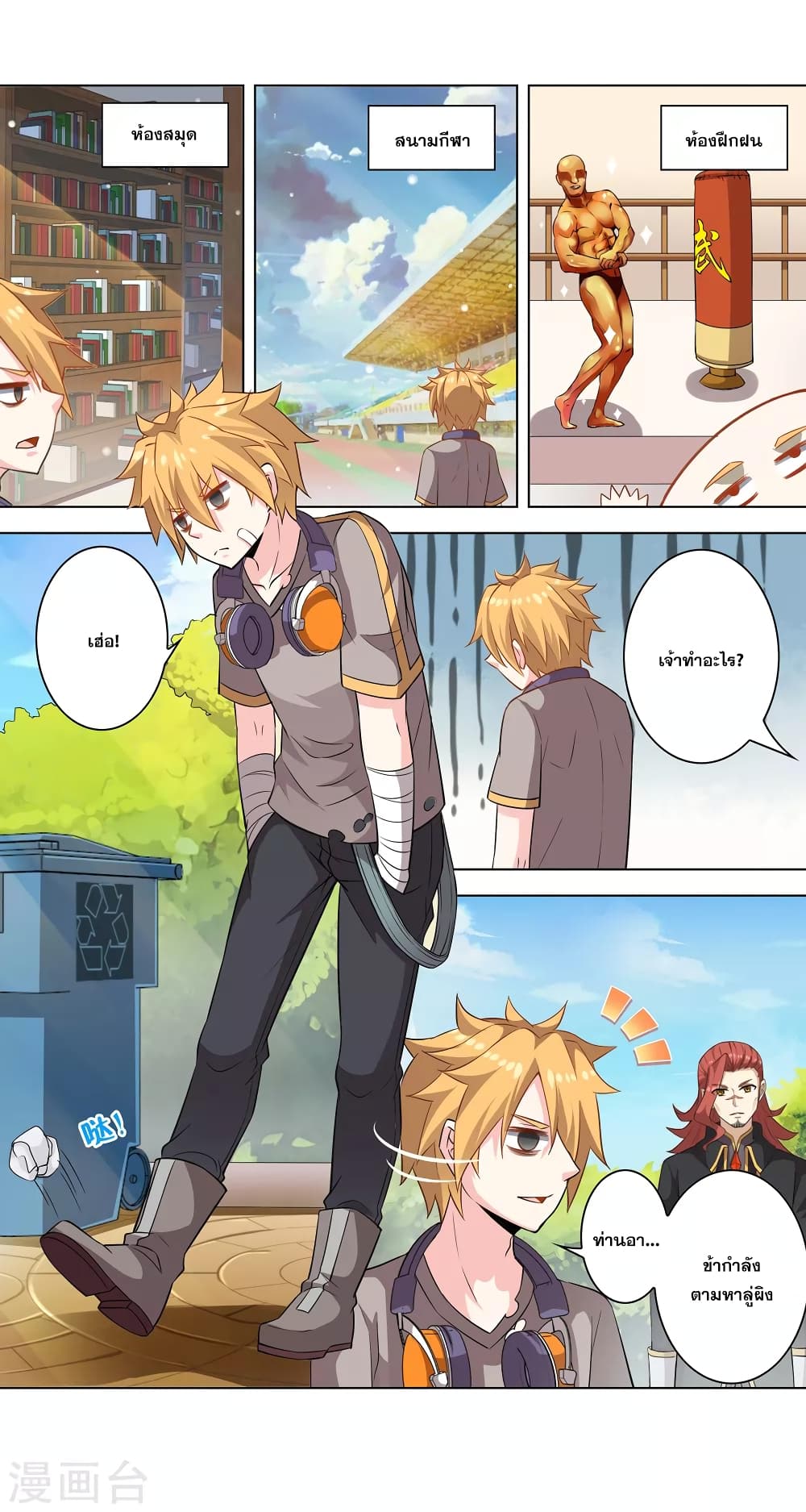 Road to Awakening page 17